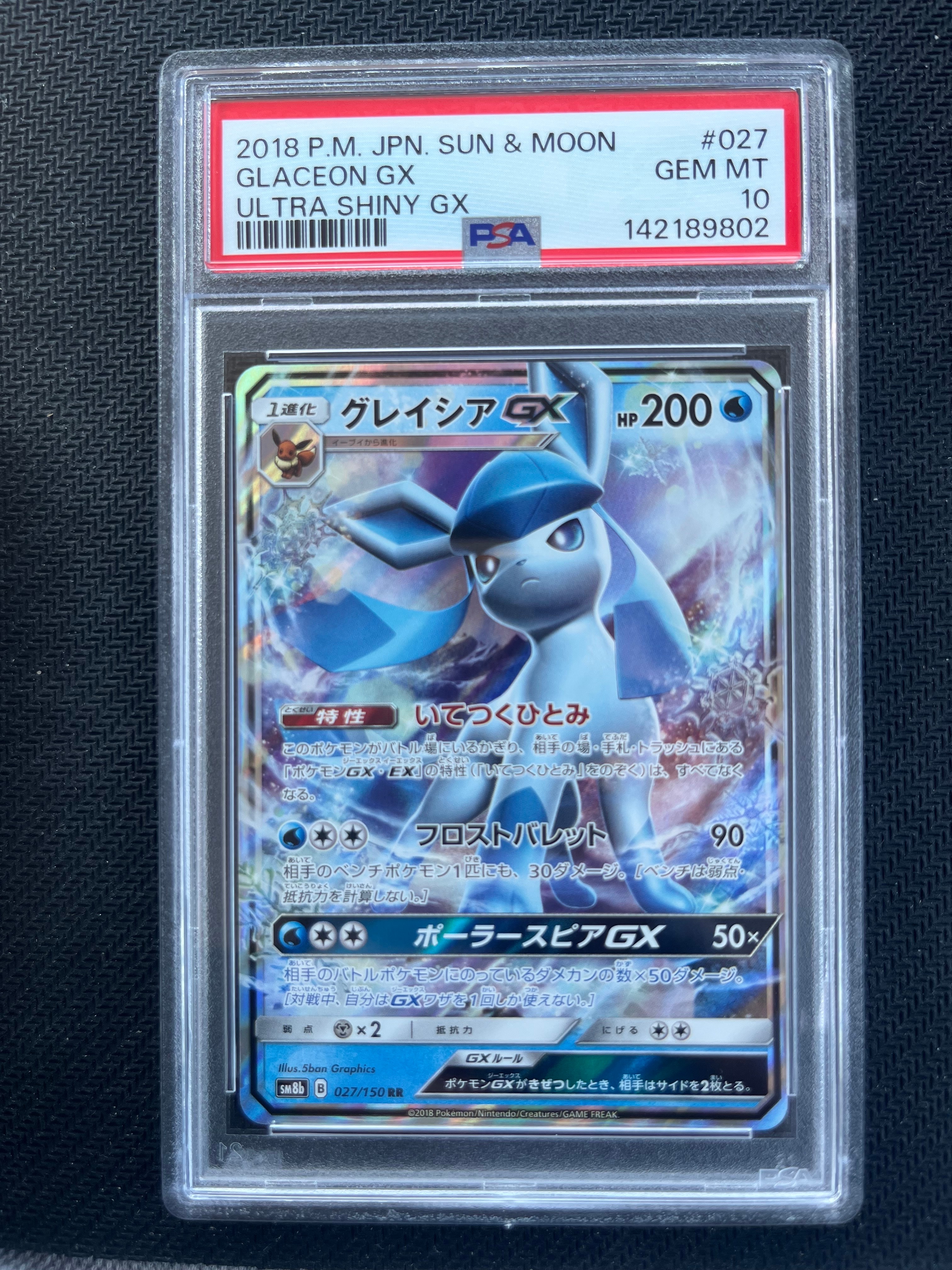PSA10】グラードン AR[SV3a 069/062](強化拡張パック「レイジング