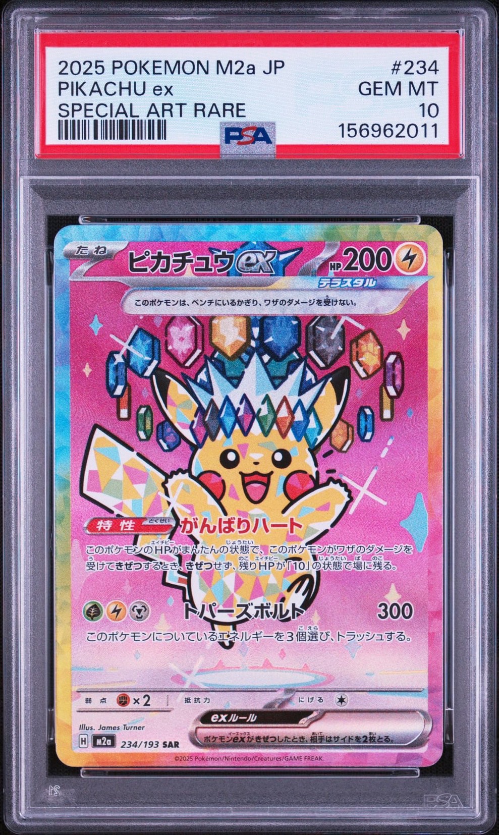 PSA10】ギラティナVSTAR UR[s12a 261/172](ハイクラスパック「VSTAR