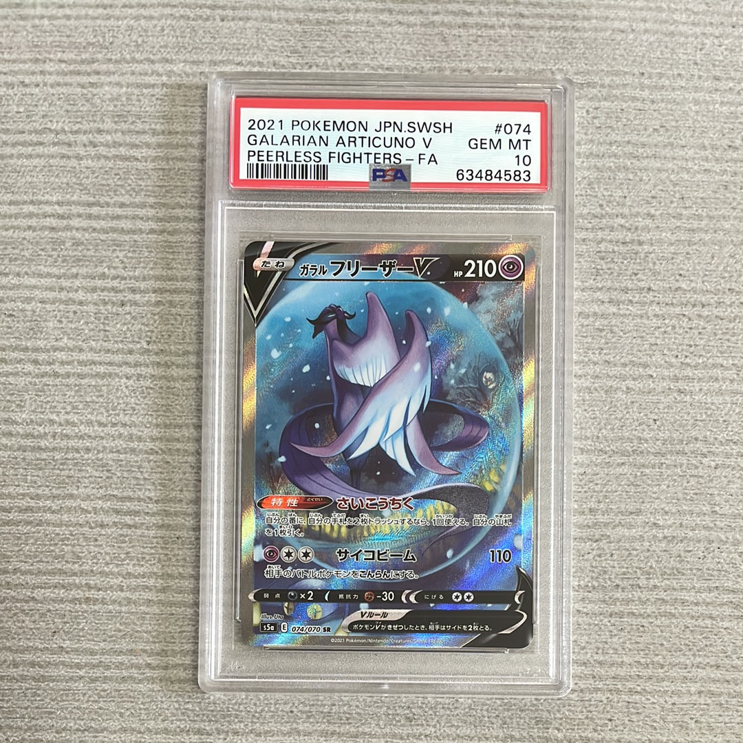 Galarian Articuno V SR: SA[S5a 074/070](Enhanced Expansion Pack "Peerless Fighters")