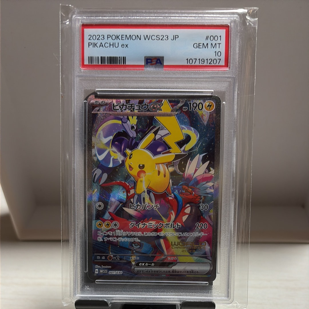 ピカチュウex [WCS23 001/030](ポケモンワールドチャンピオンシップス2023横浜 記念デッキ「ピカチュウ」)
