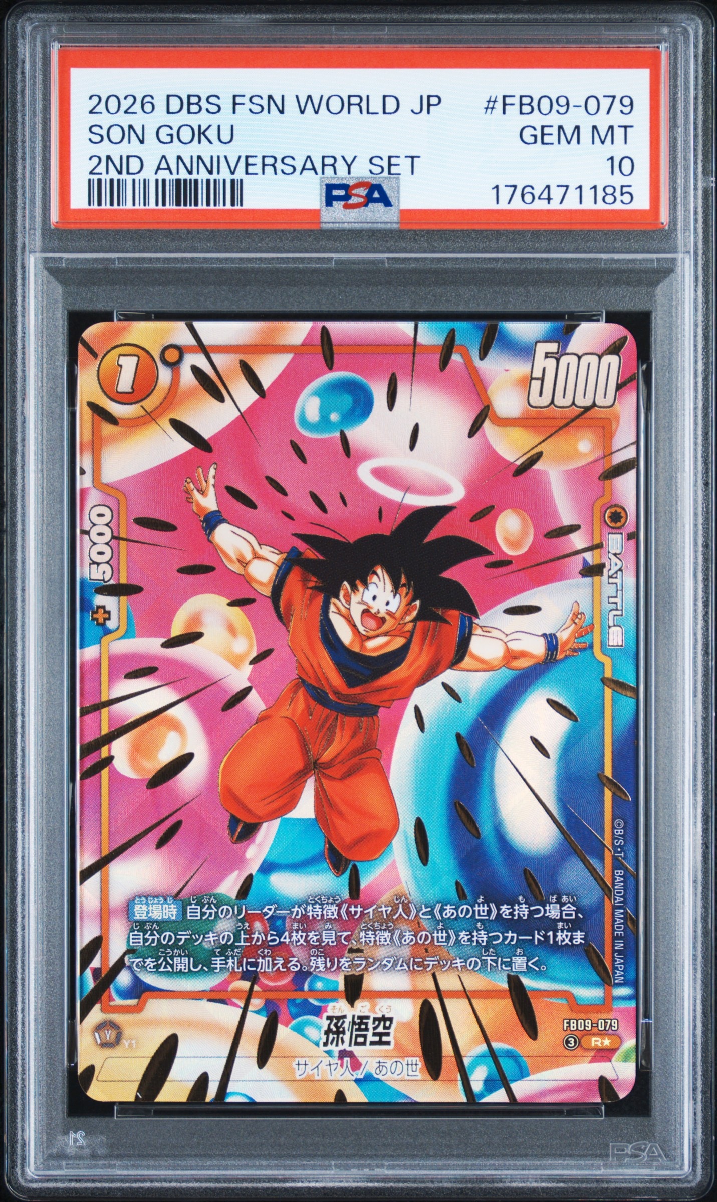 PSA10】孫悟空 R☆ [FB09-079](「2nd アニバーサリーセット」) 1枚の