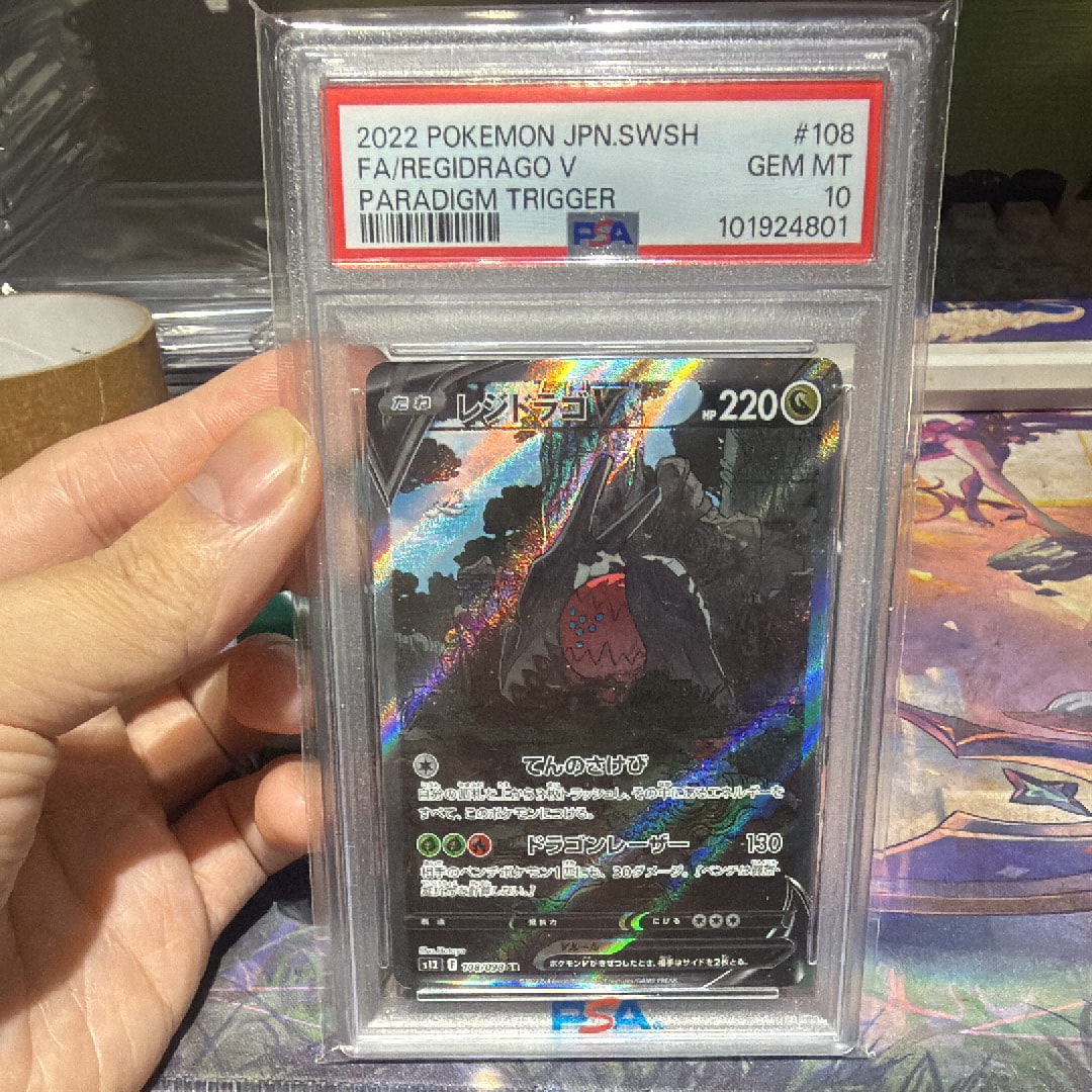 レジドラゴV SR:SA[s12 108/098](拡張パック「パラダイムトリガー」)