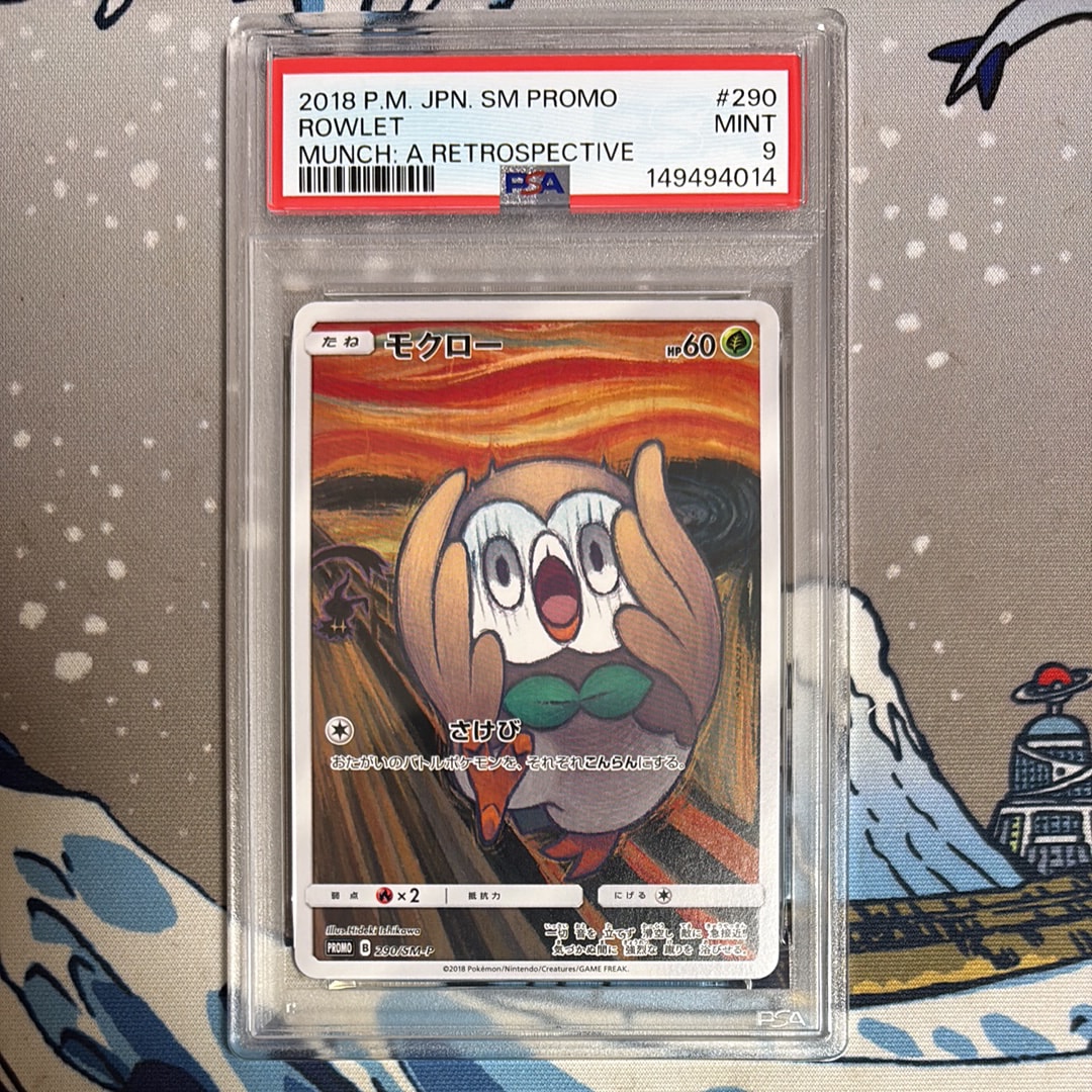 PSA10】モクロー ムンク展: プロモ[290 SM-P](プロモーションカード