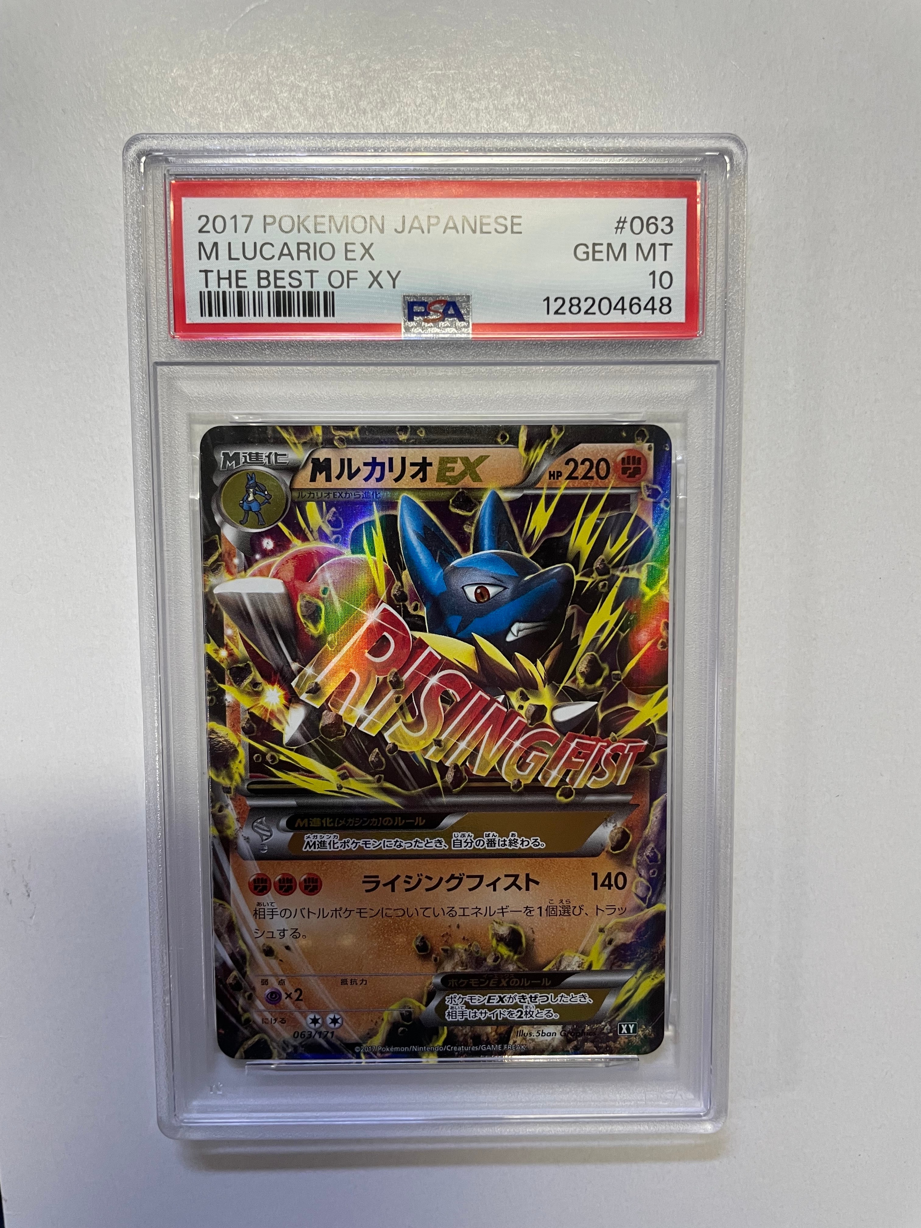 PSA10】MボーマンダEX P [XY-P 257](プロモーションカード「メガ