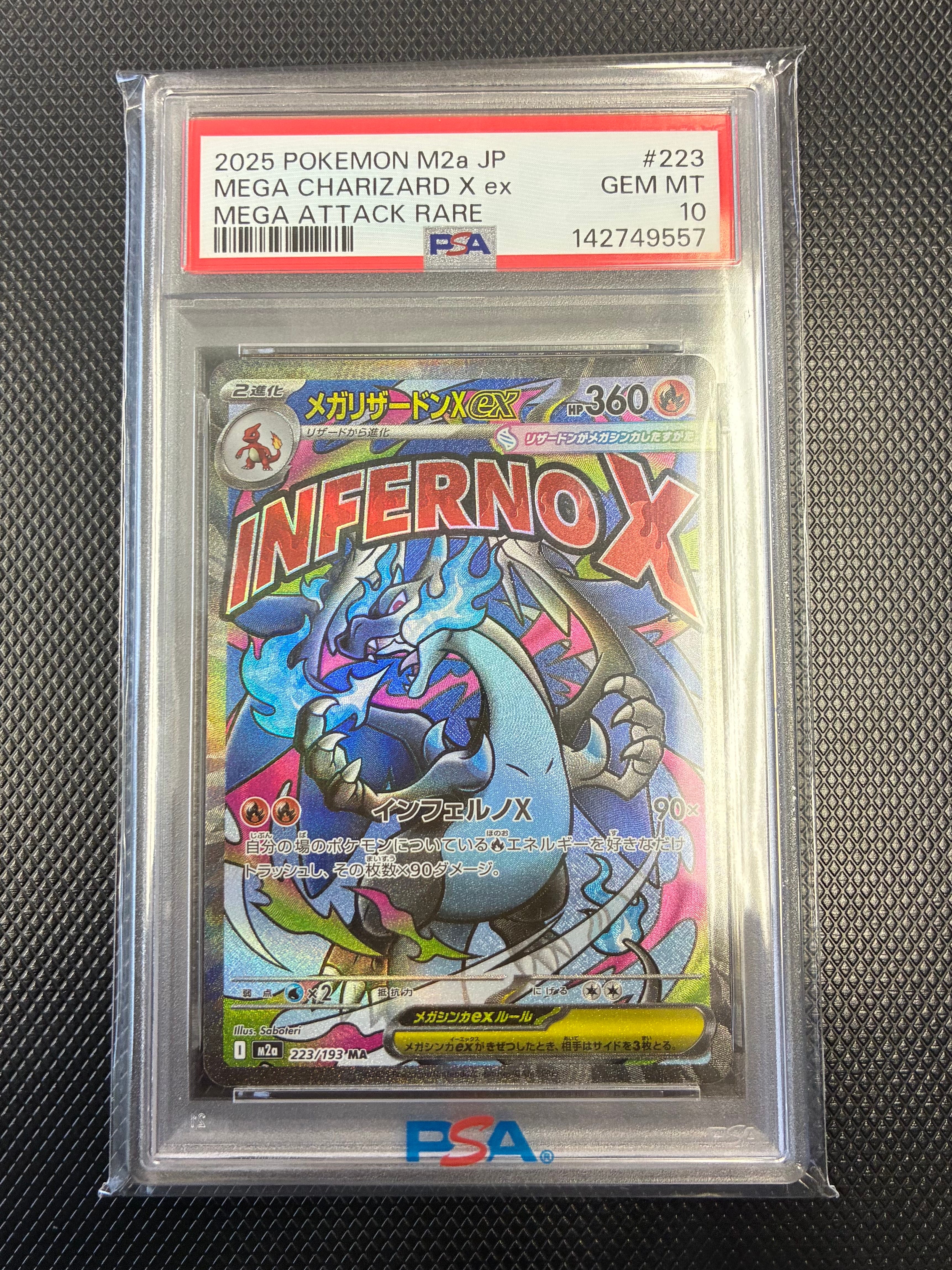 PSA9】メガリザードンXex MA [M2a 223/193](ハイクラスパック「MEGA