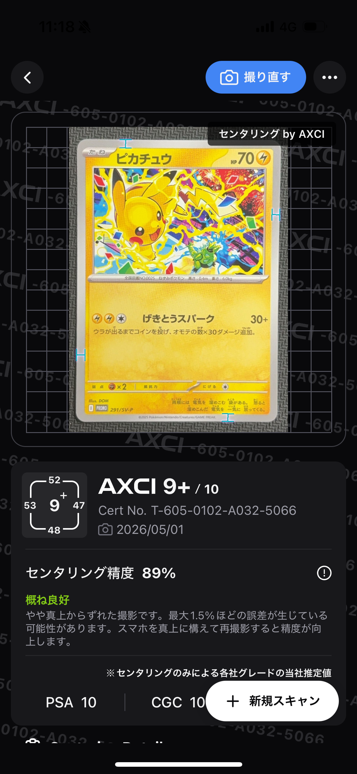 PSA10 ピカチュウ P プロモーションカード SV-P 291 PSA10】ピカチュウ P [SV-P 291](プロモーションカード「SV-P」) 1枚の