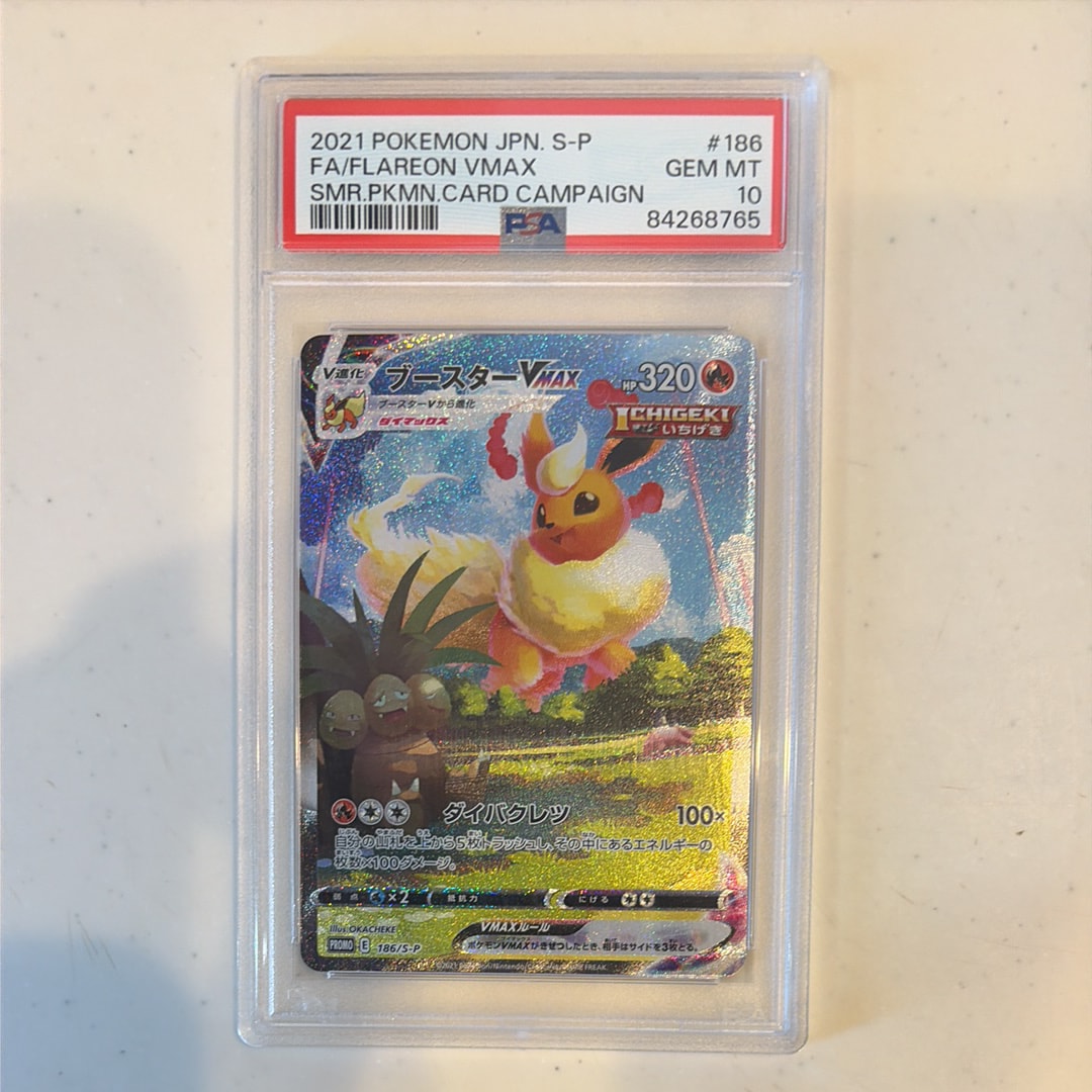 ピカチュウ&ゼクロムGX HR[SM9 112/095](拡張パック「タッグボルト