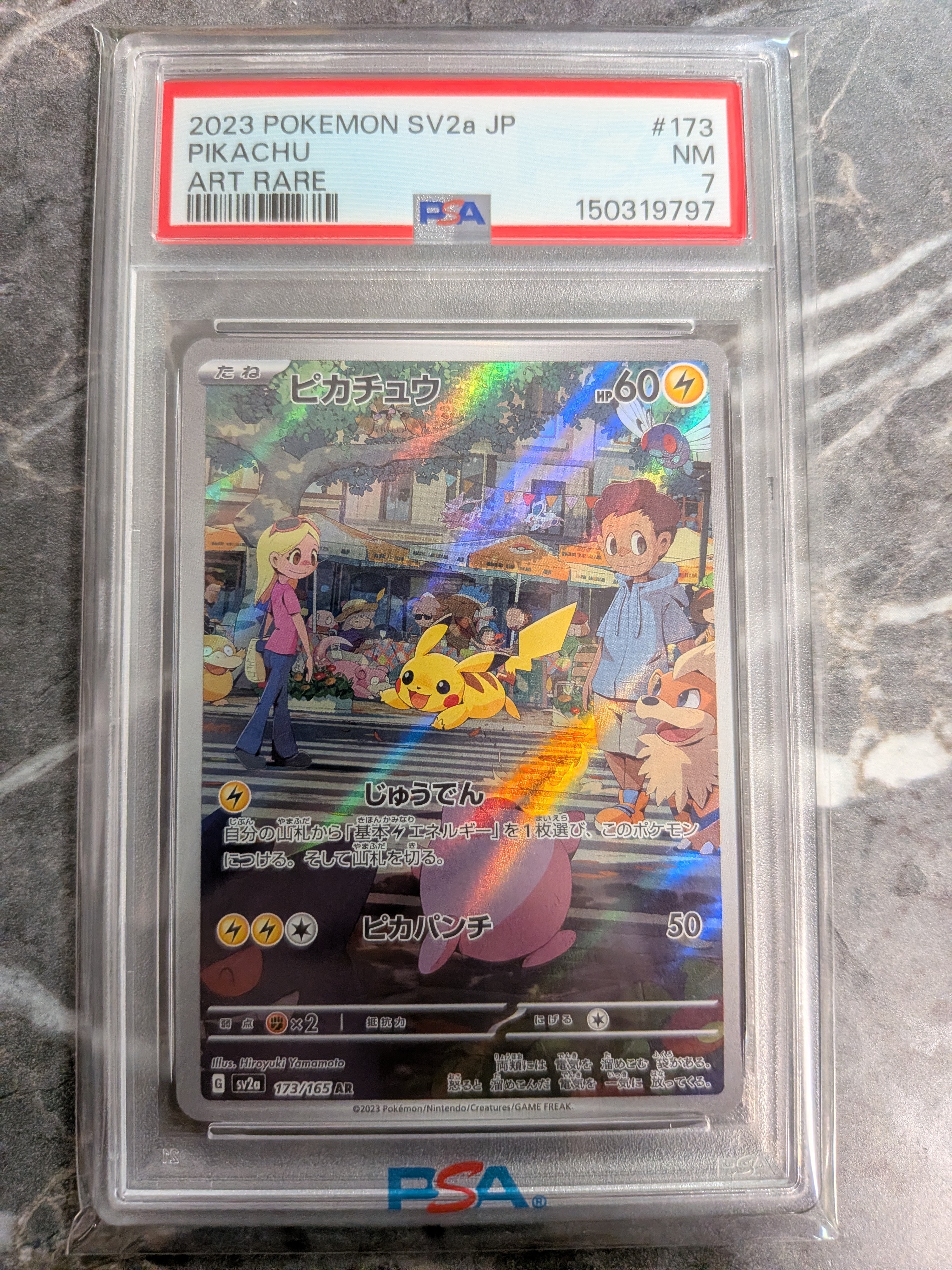 PSA10】ピカチュウ AR[SV2a 173/165](強化拡張パック「ポケモンカード