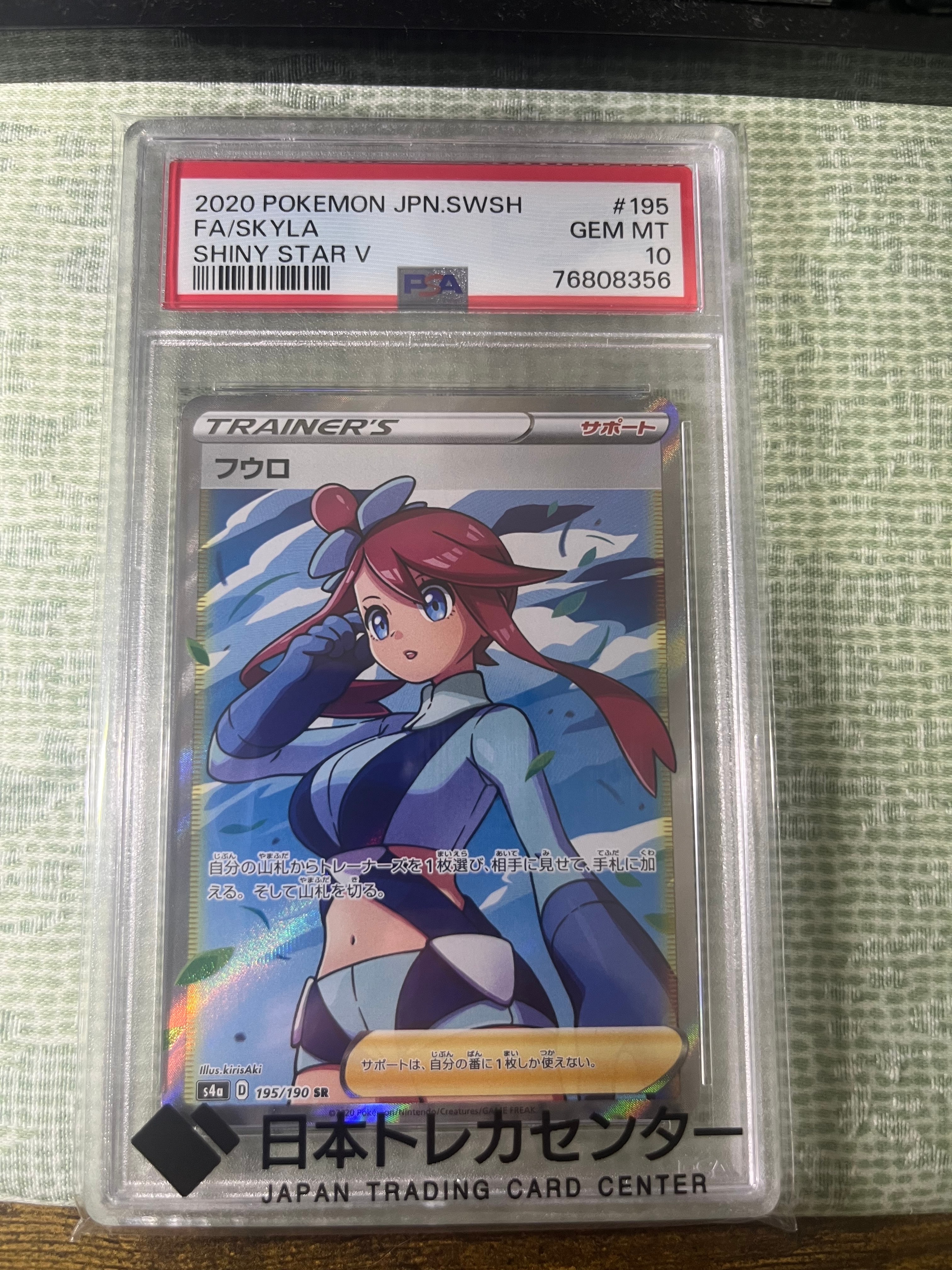 フウロ SR[S4a 195/190](ハイクラスパック「シャイニースターV」)の