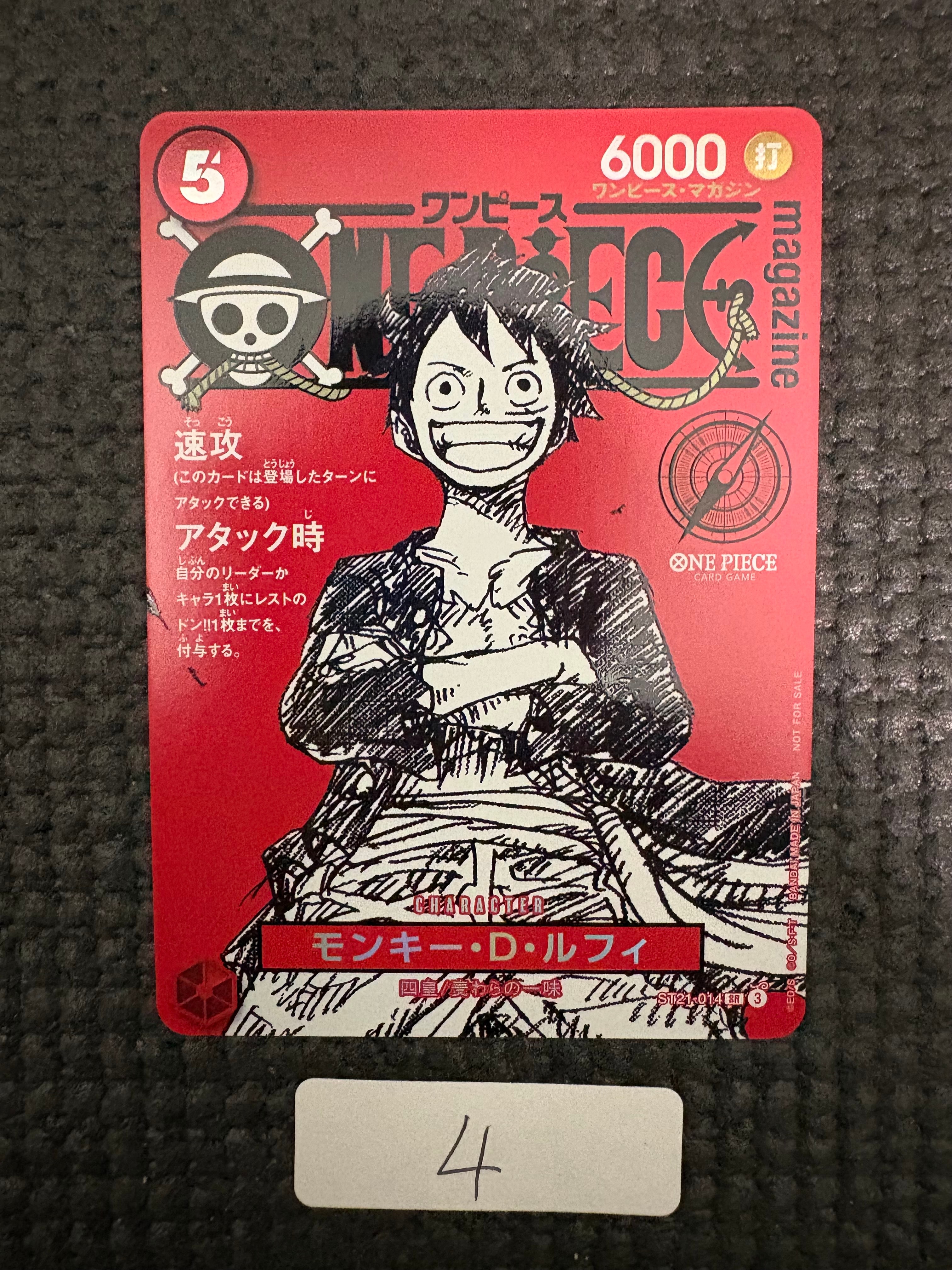 モンキー・D・ルフィ SR [ST21-014](プロモーションカード「ワンピースマガジン 特集 週刊少年ジャンプとワンピース 020」)
