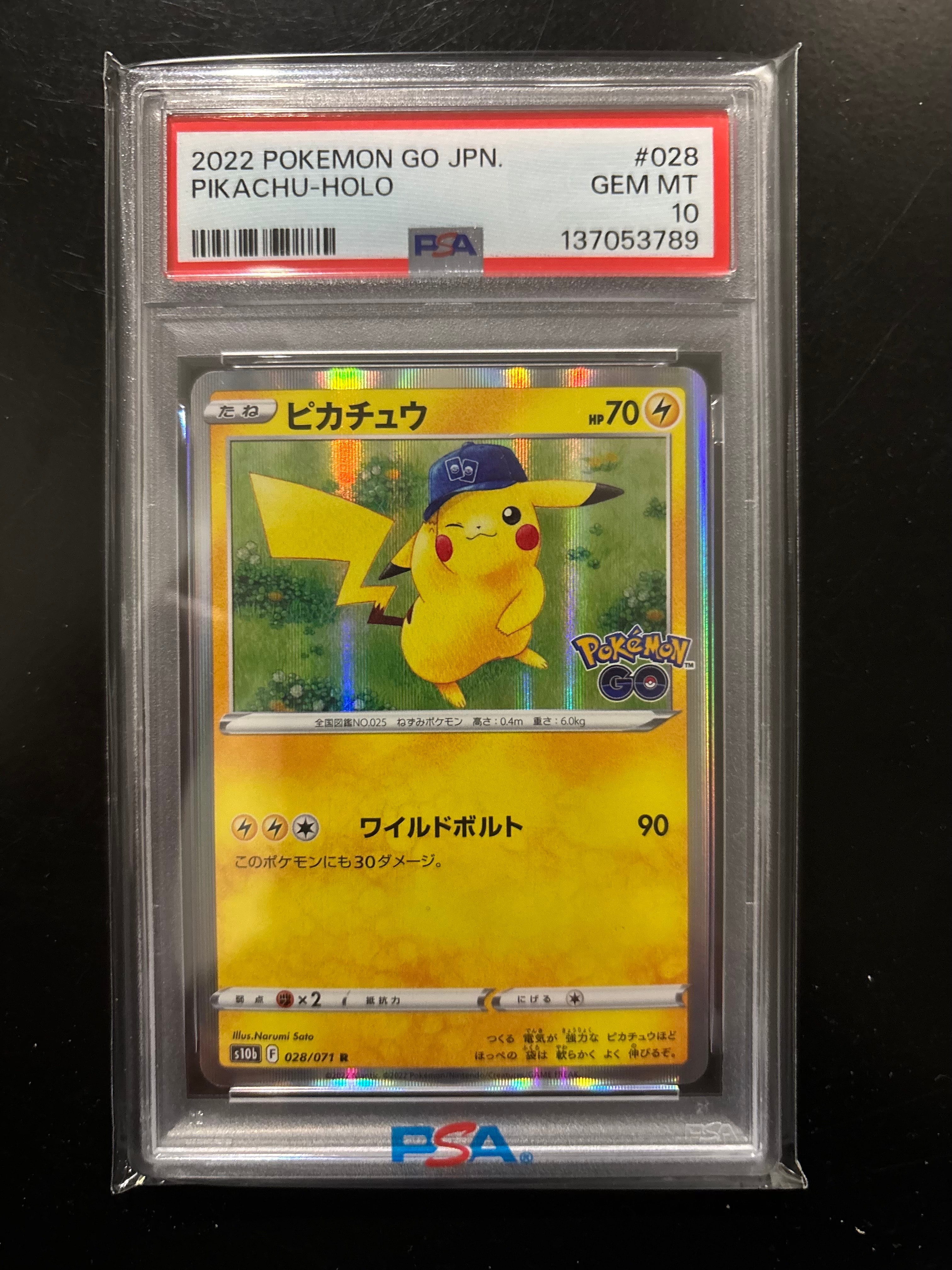 ピカチュウ R[s10b 028/071](強化拡張パック「Pokemon GO」)