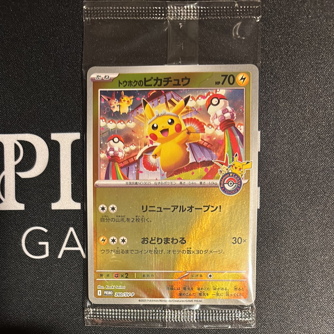 ヤドン AR[SV1V 082/078](スカーレット＆バイオレット 拡張パック