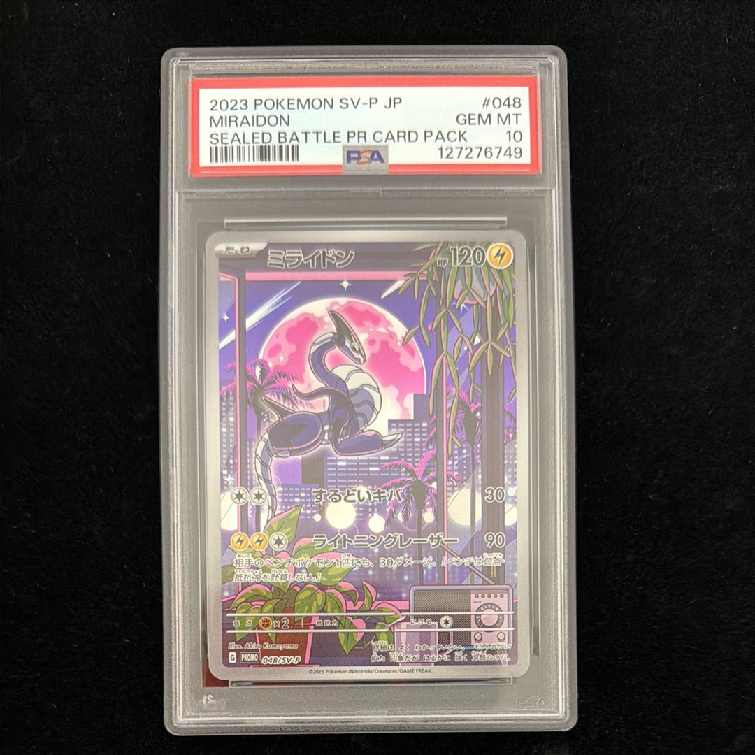 ミライドン: プロモ [SV-P 048](プロモーションカード「SV-P」)の新品