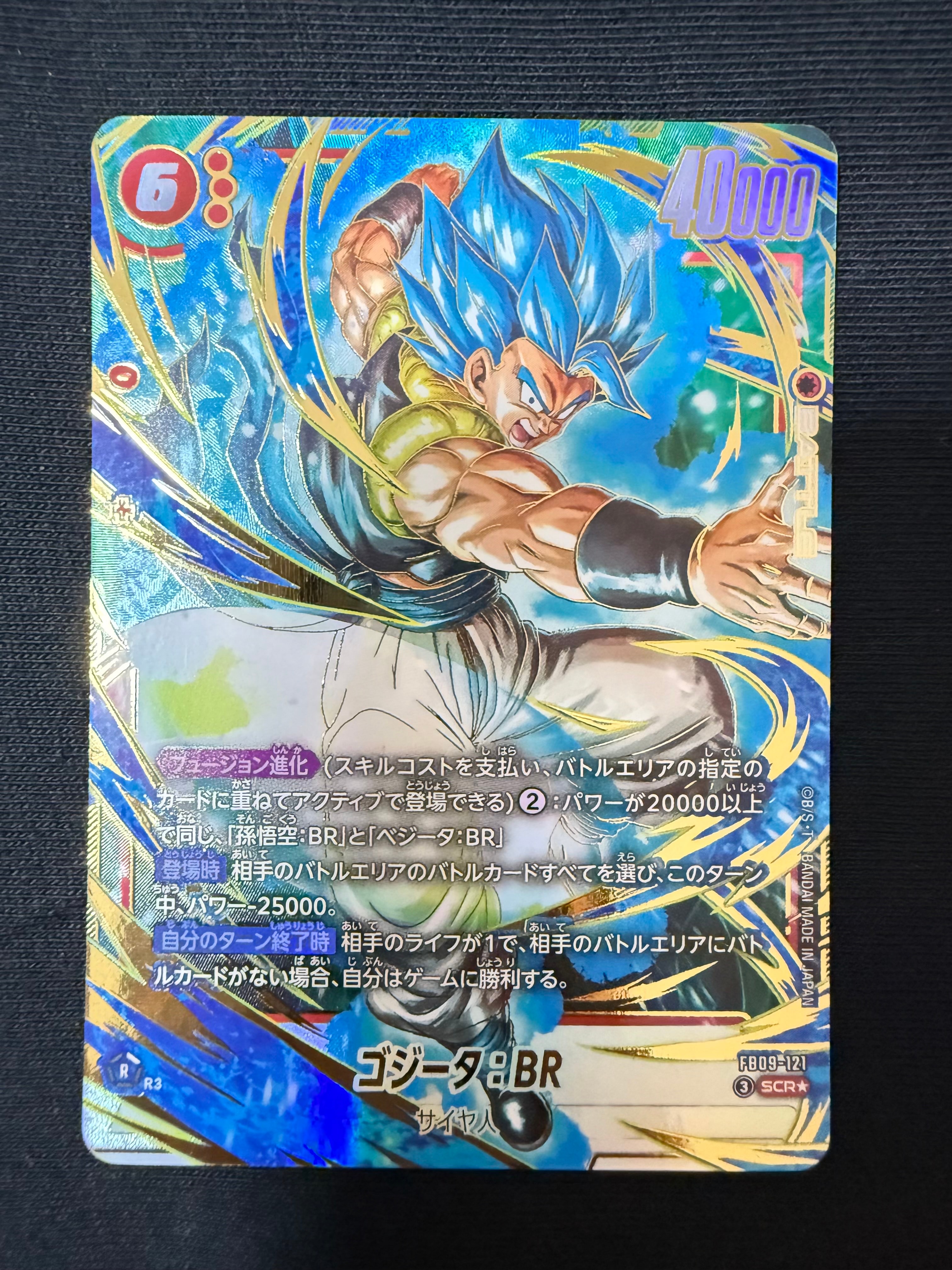 ゴジータ:BR SCR★ [FB09-121](ブースターパック「デュアルエボリューション」)