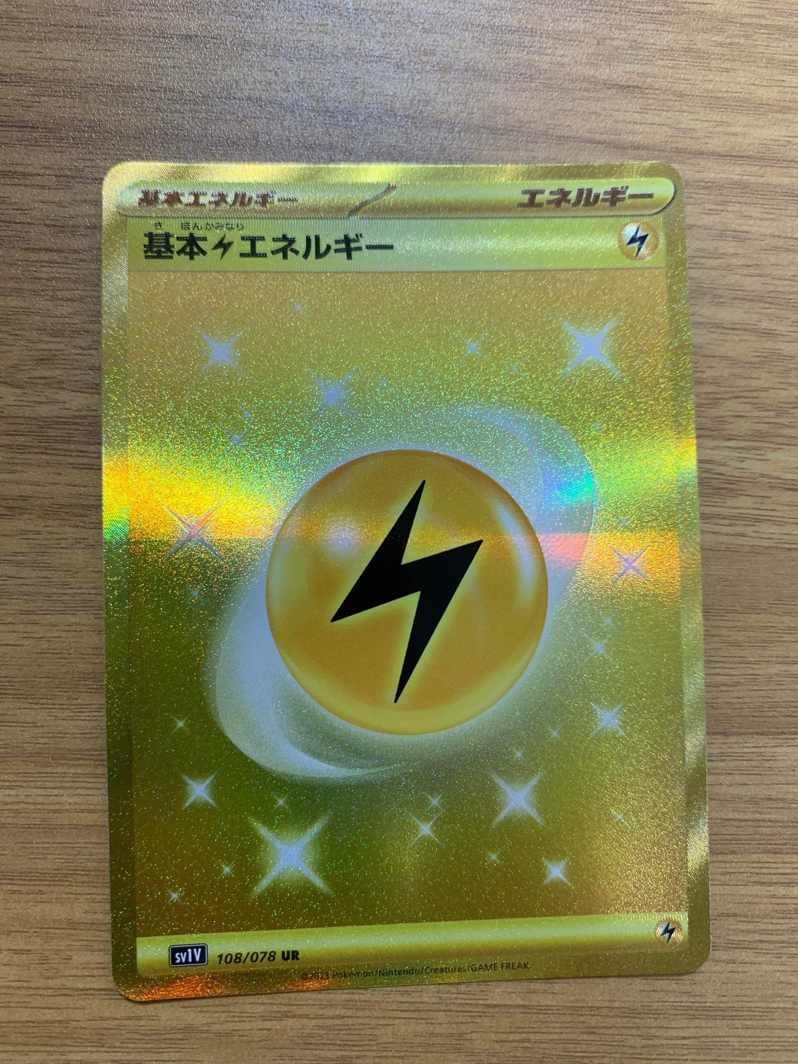 基本雷エネルギー UR[SV1V 108/078](スカーレット&バイオレット 拡張パック「バイオレットex」)