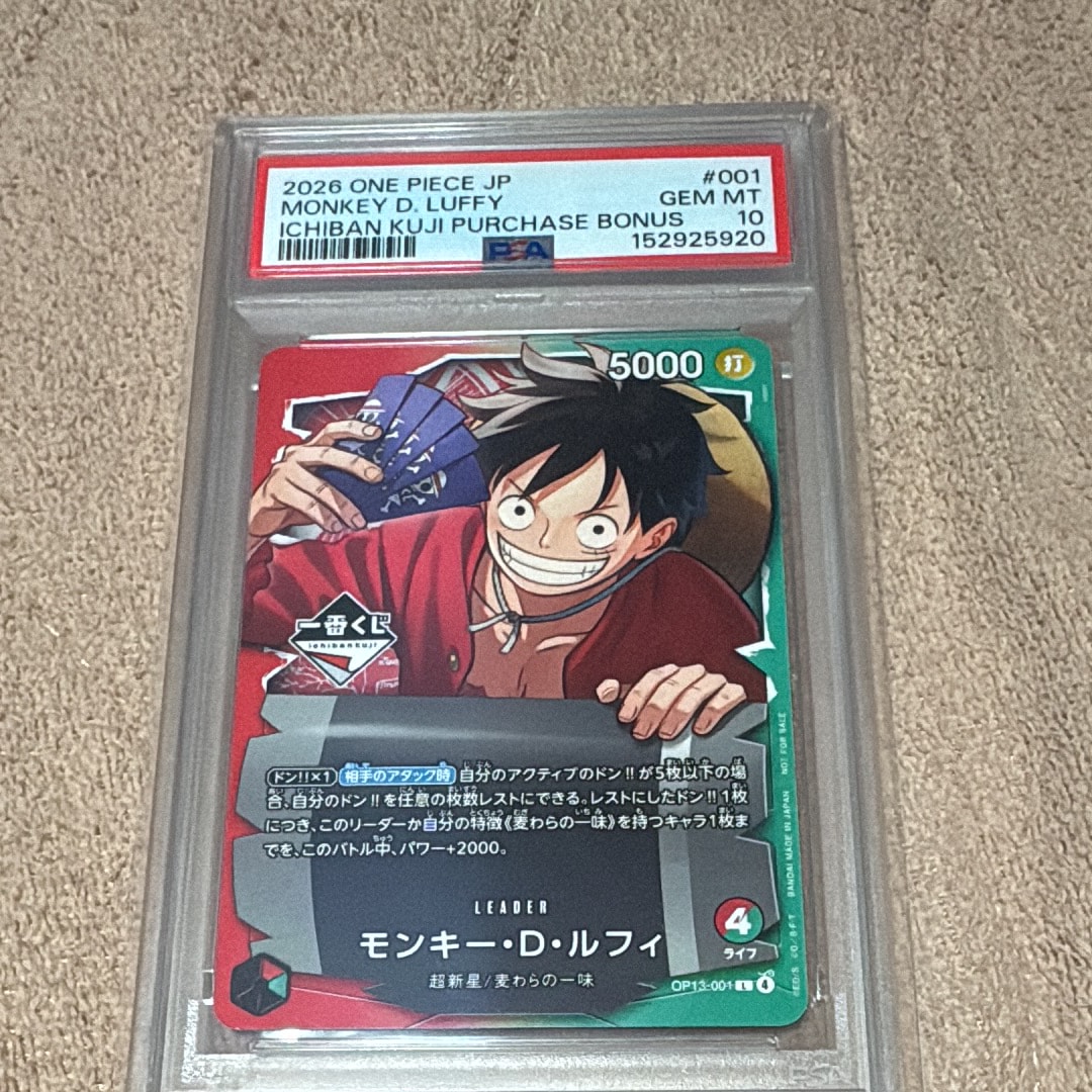 モンキー・D・ルフィ L :開封済 [OP13-001](プロモーションカード「一番くじ ワンピースカードゲーム 購入特典」)