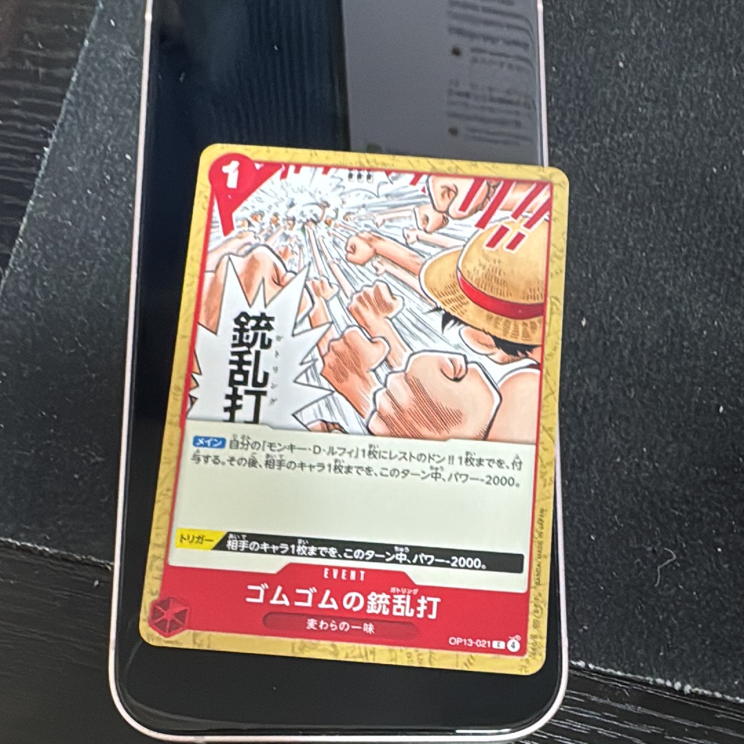 ゴムゴムの銃乱打 C [OP13-021](ブースターパック「受け継がれる意志」)