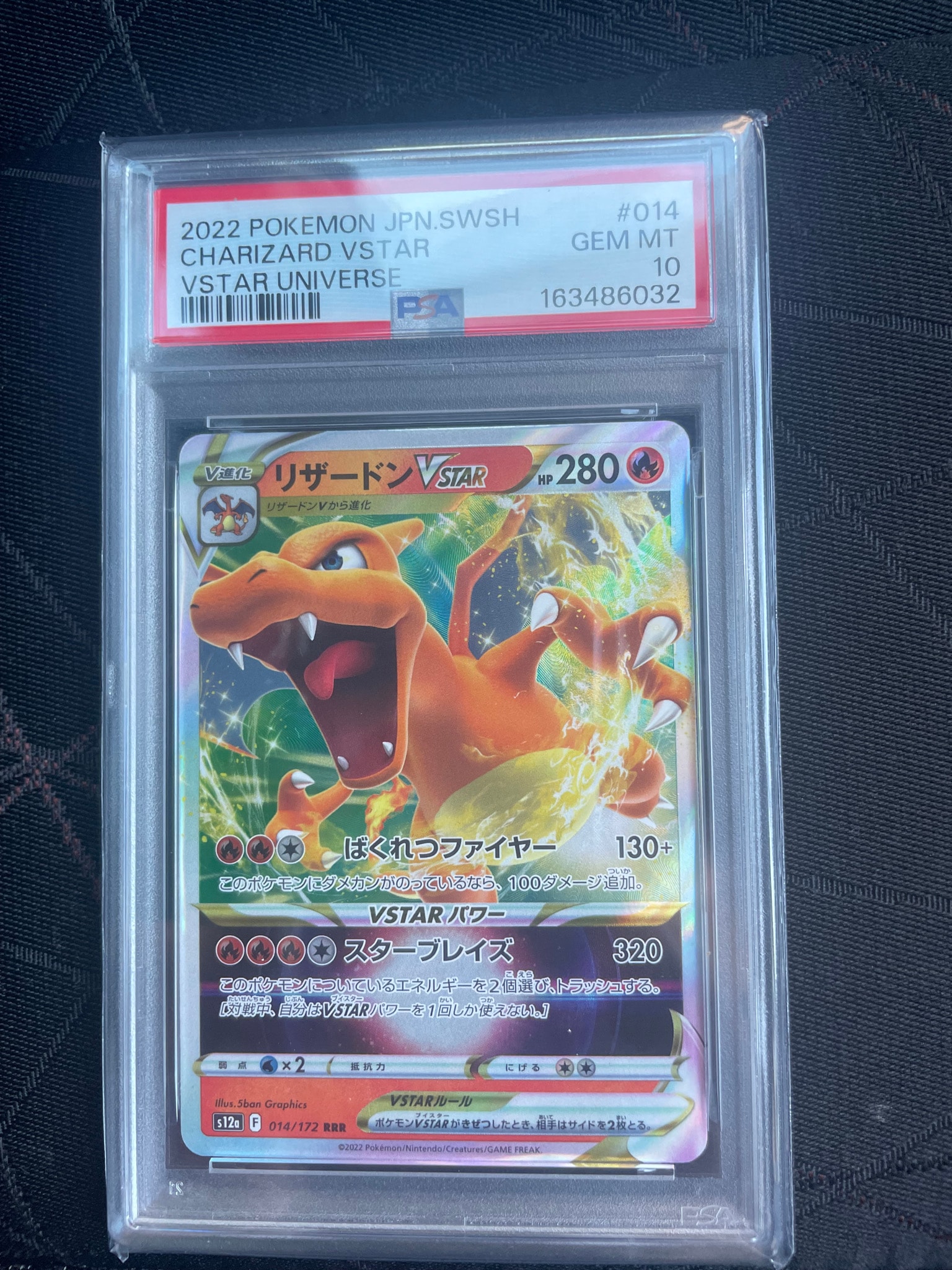PSA10】リザードンVSTAR RRR [s12a 014/172](ハイクラスパック「VSTAR