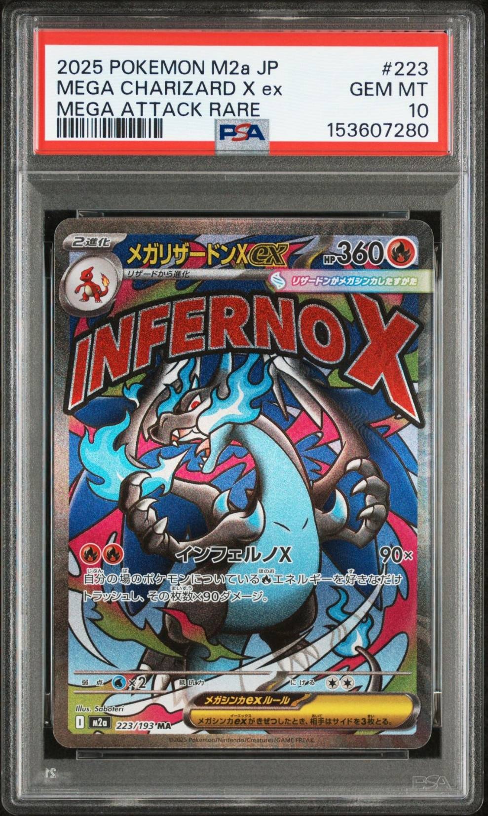 メガリザードンXex MA [M2a 223/193](ハイクラスパック「MEGAドリームex」)