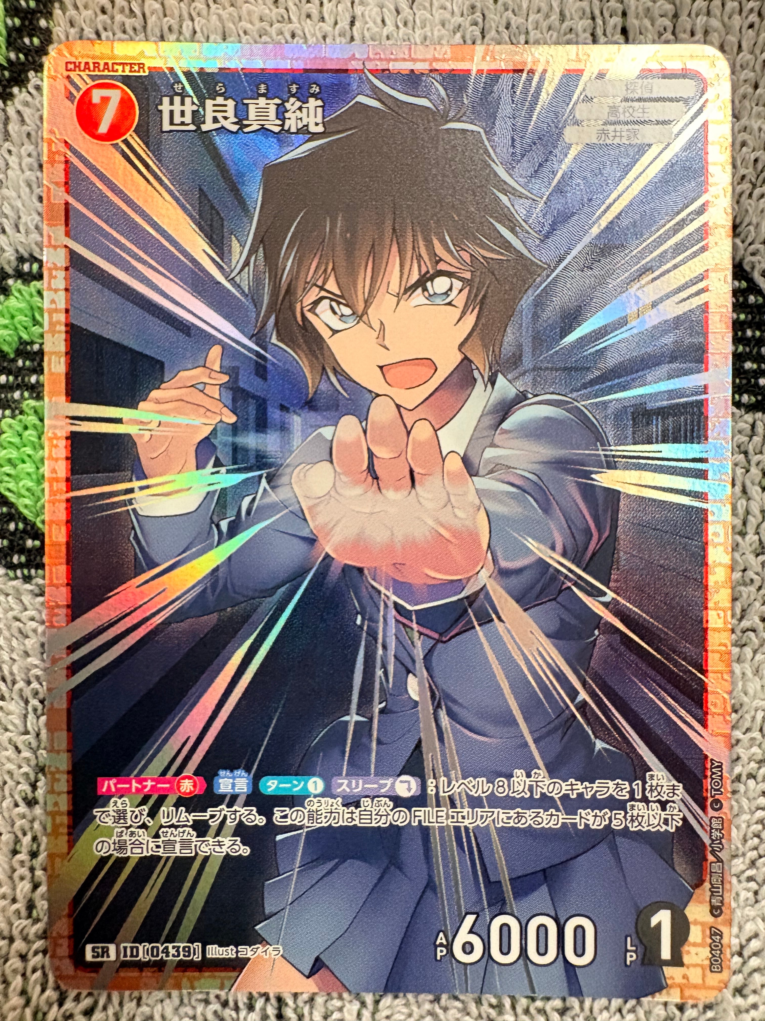 PSA10】江戸川コナン PR [P001](プロモーションカード「週刊少年