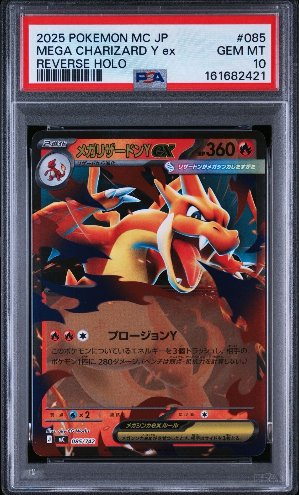 PSA10】Nのゾロア AR [SV9 108/100](拡張パック「バトルパートナーズ