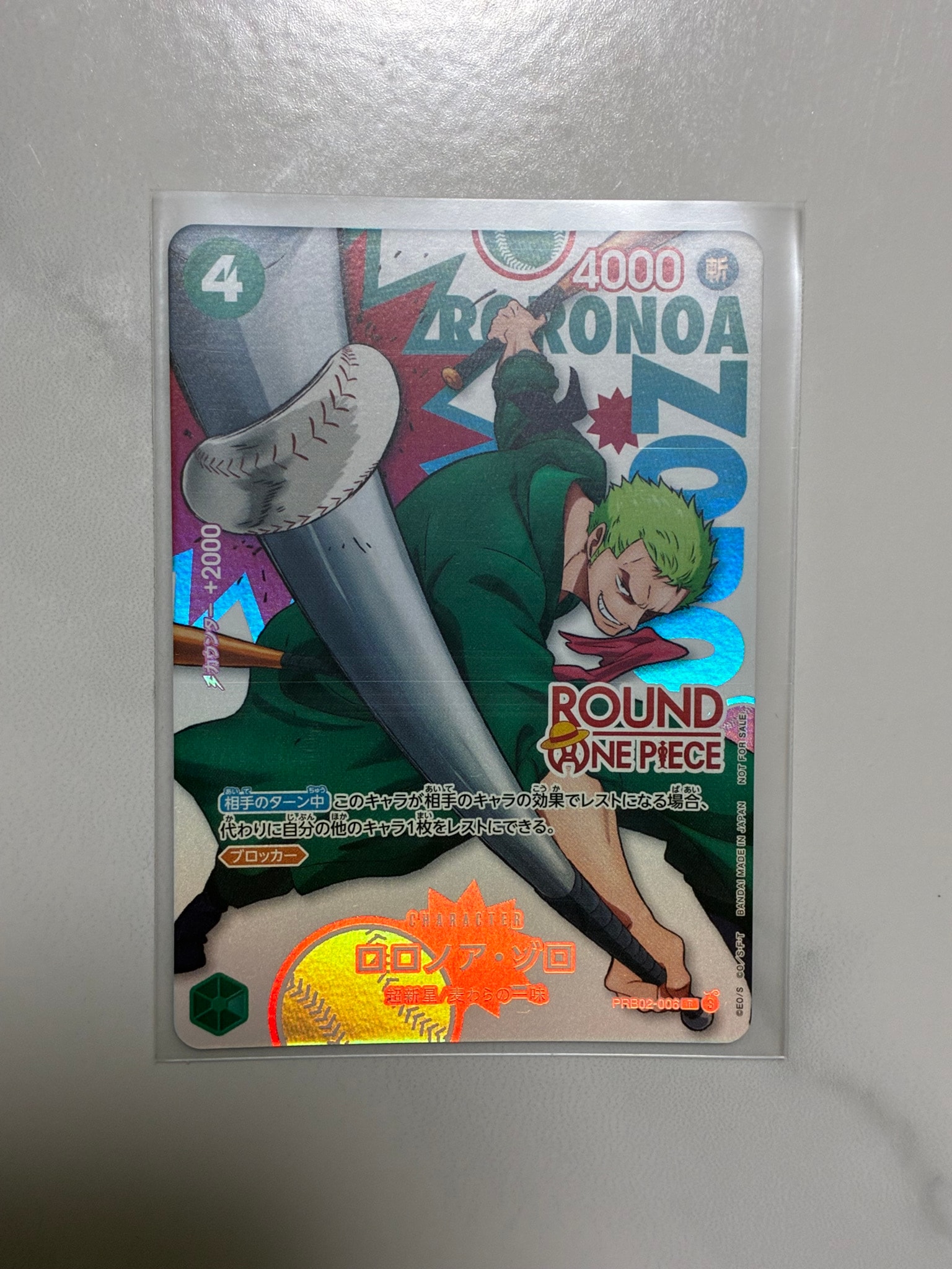 ロロノア・ゾロ R [PRB02-006](プロモーションカード「ラウンドワン プロモーションパック」)
