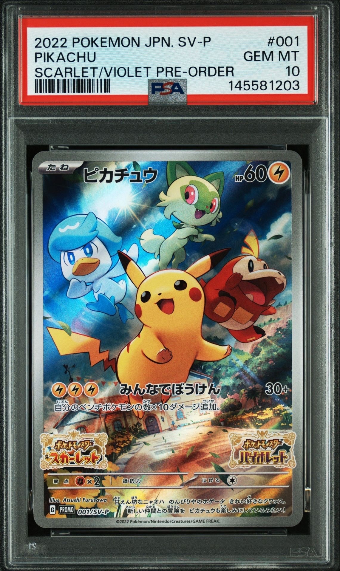 オーダイル : 旧裏 [PRMF-1 No.160](ポケモンカード☆neo「プレミアム