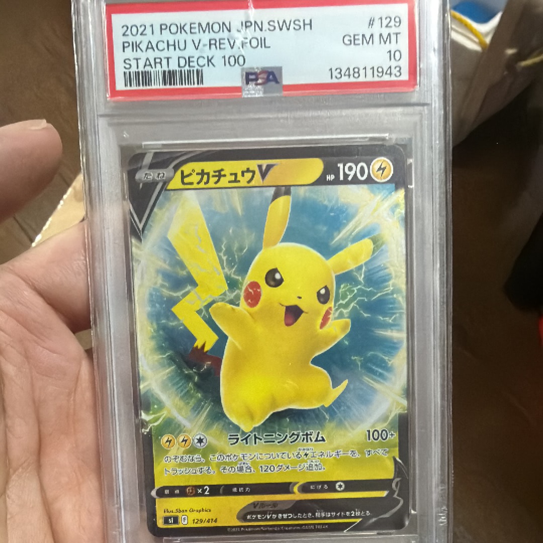 【PSA10】ピカチュウV 129/414 スタートデッキ100 ミラー sI ピカチュウV :ミラー [SI 129/414](ソード＆シールド「スタートデッキ