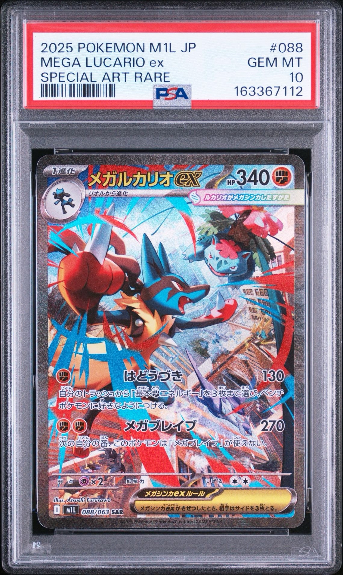 PSA10】ハヤトのエアームド ☆ :1ED [VS 007/141](ハーフデッキ