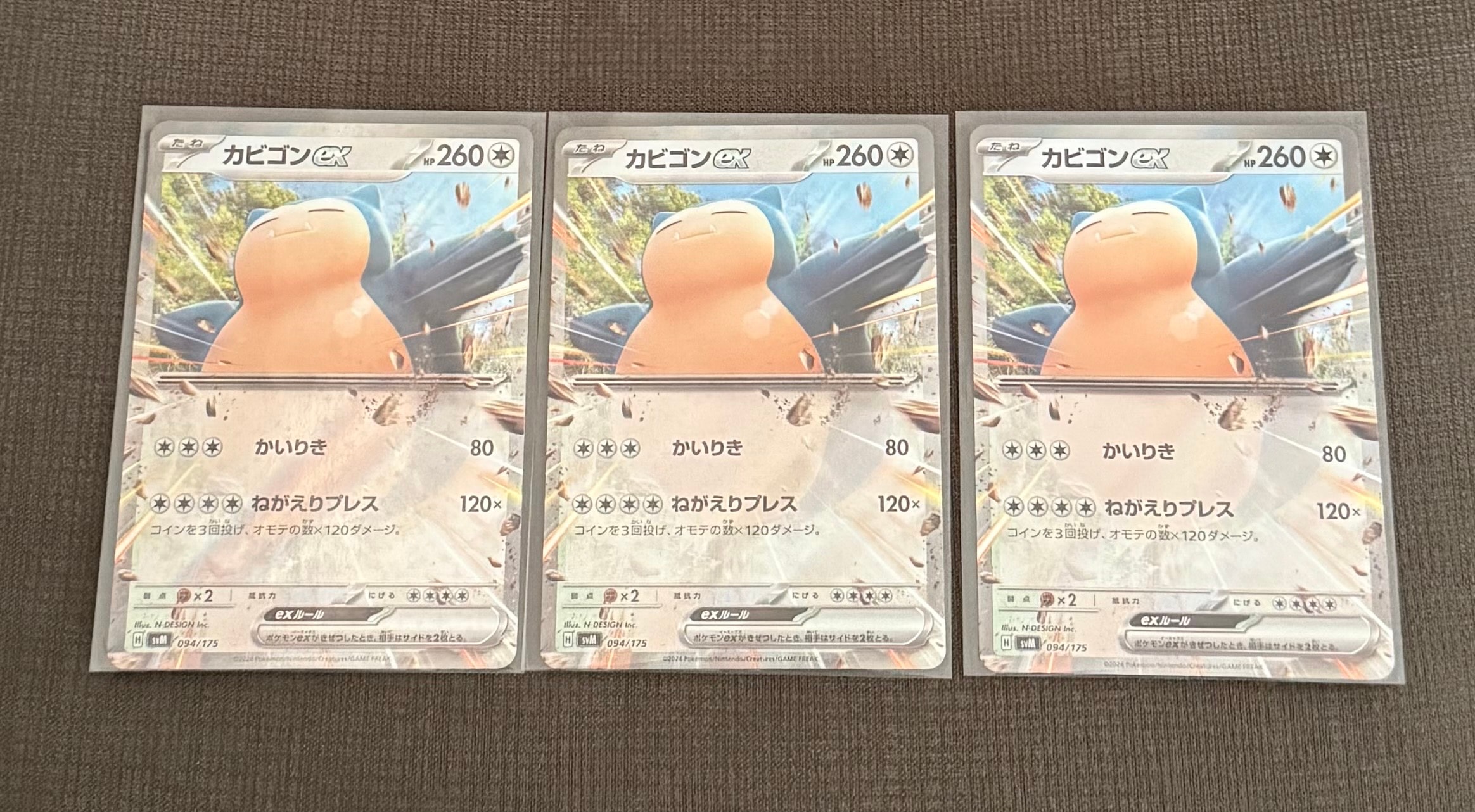 カビゴンex [SVM 094/175](スタートデッキ「Generations」)の新品/中古