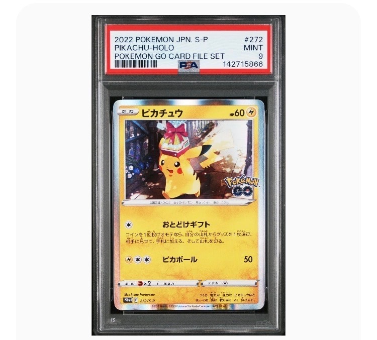 ピカチュウ: プロモ P [S-P 272](プロモーションカード「S-P」)