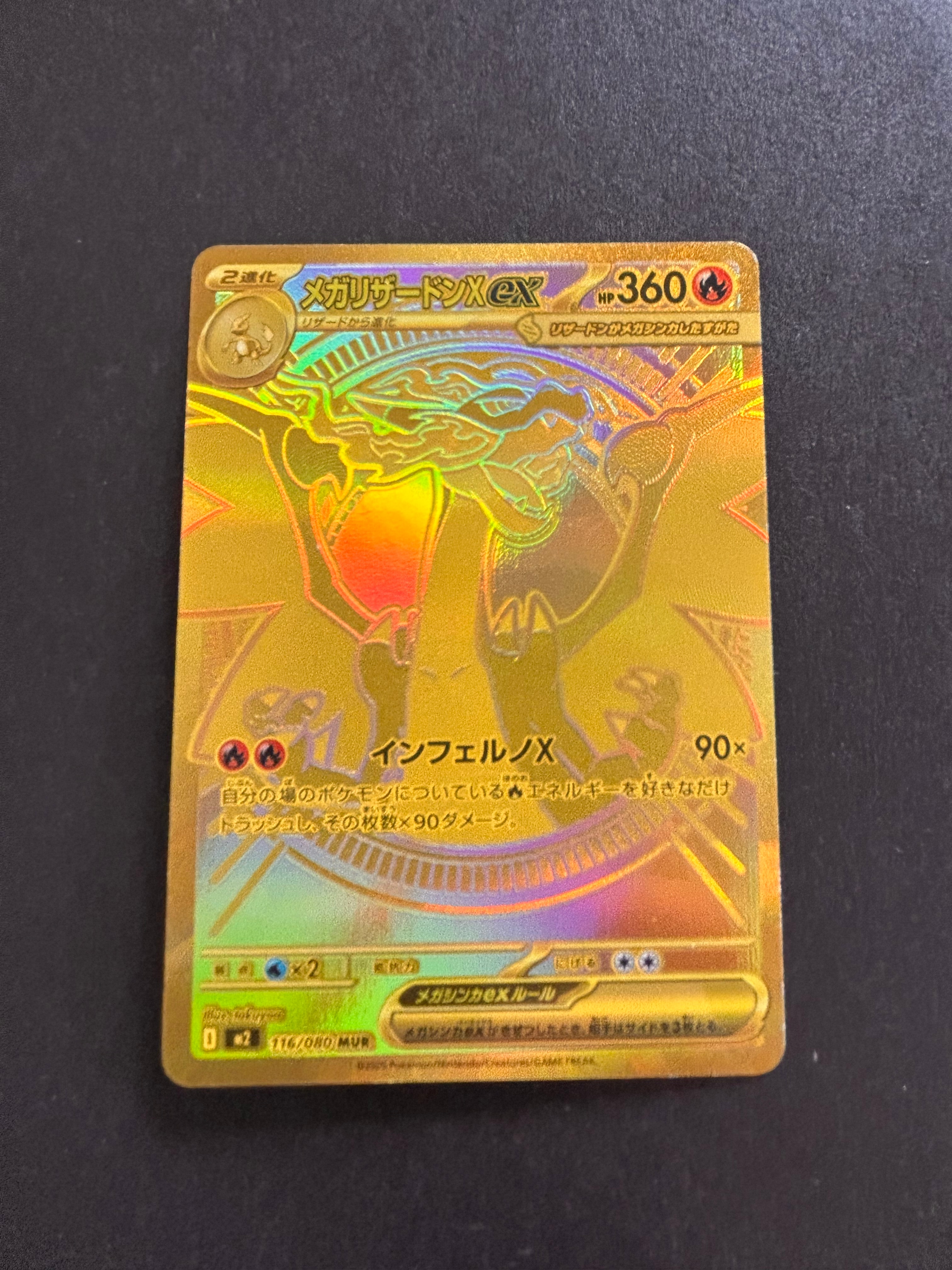 PSA9】メガリザードンXex MUR [M2 116/080](拡張パック「インフェルノX