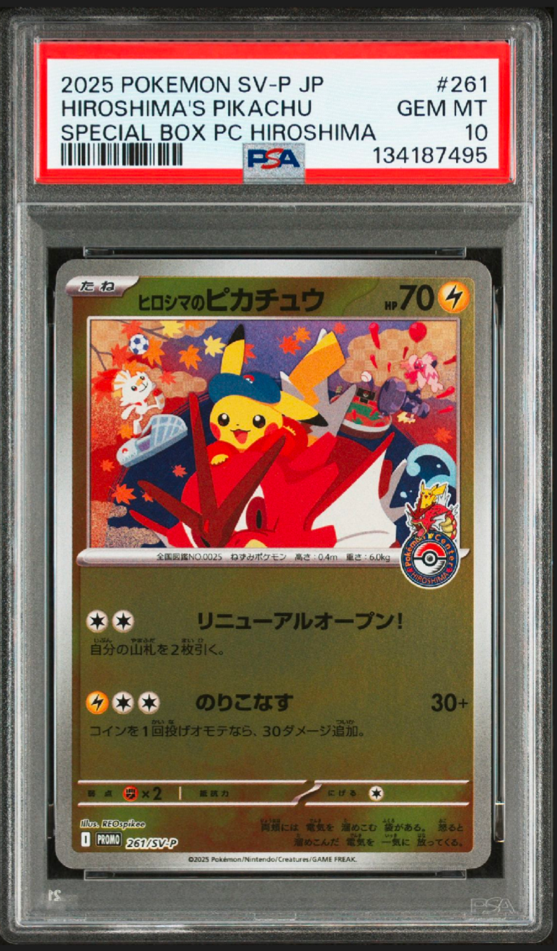ヒロシマのピカチュウ P [SV-P 261](スペシャルBOX「ポケモンセンターヒロシマ」)