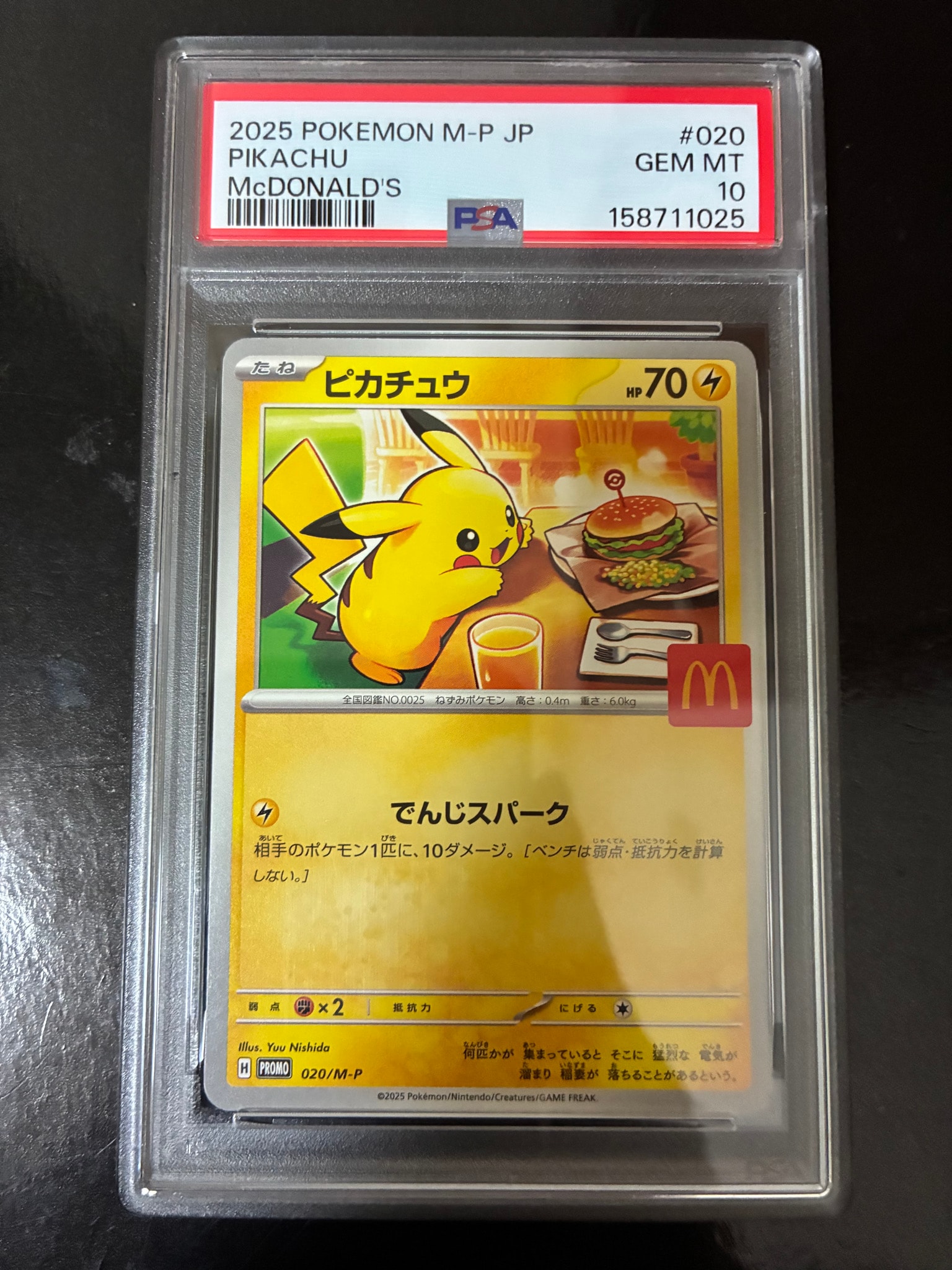 BGS10 BL】ピカチュウ P [M-P 020](プロモカードパック「マクドナルド