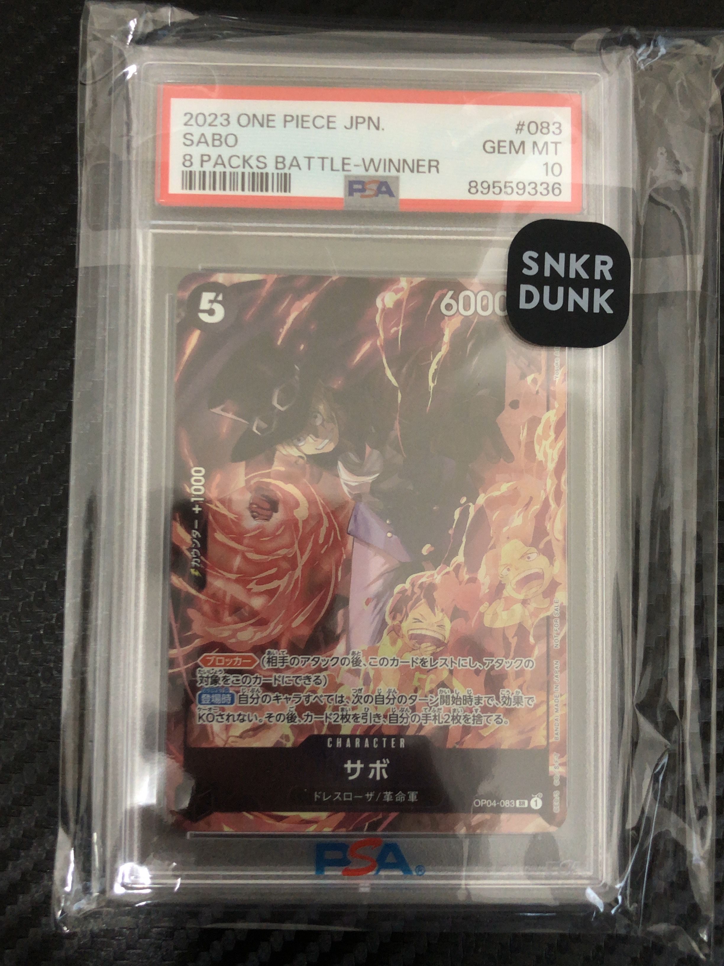 サボ SR [OP04-083] ( 8パックバトル優勝記念品)