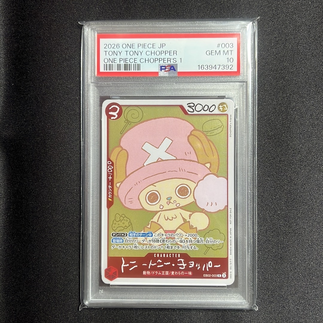 PSA10】トニートニー・チョッパー R [EB02-003](プロモーションカード