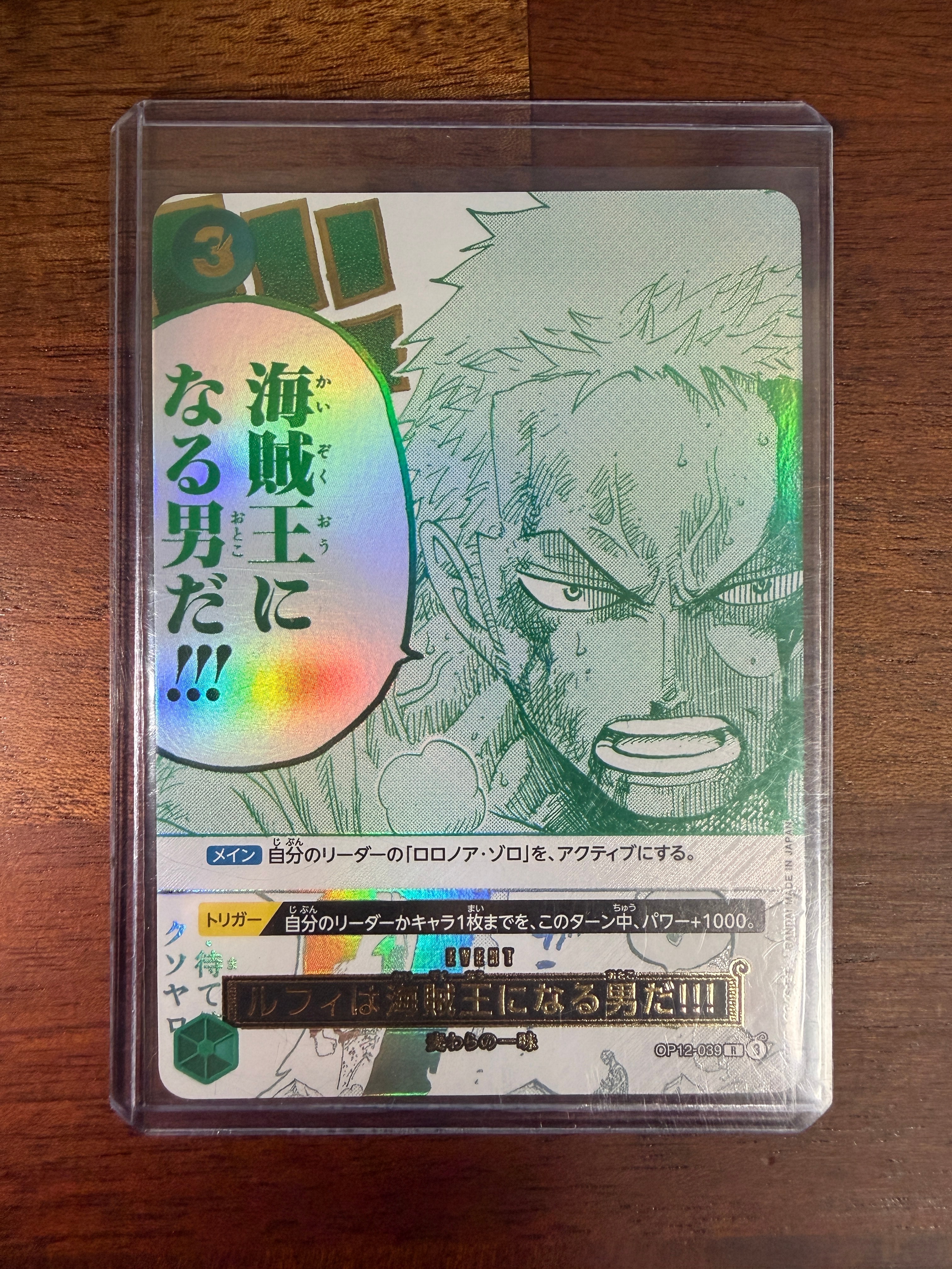 PSA10】ルフィは海賊王になる男だ!!! R [OP12-039](プロモーション