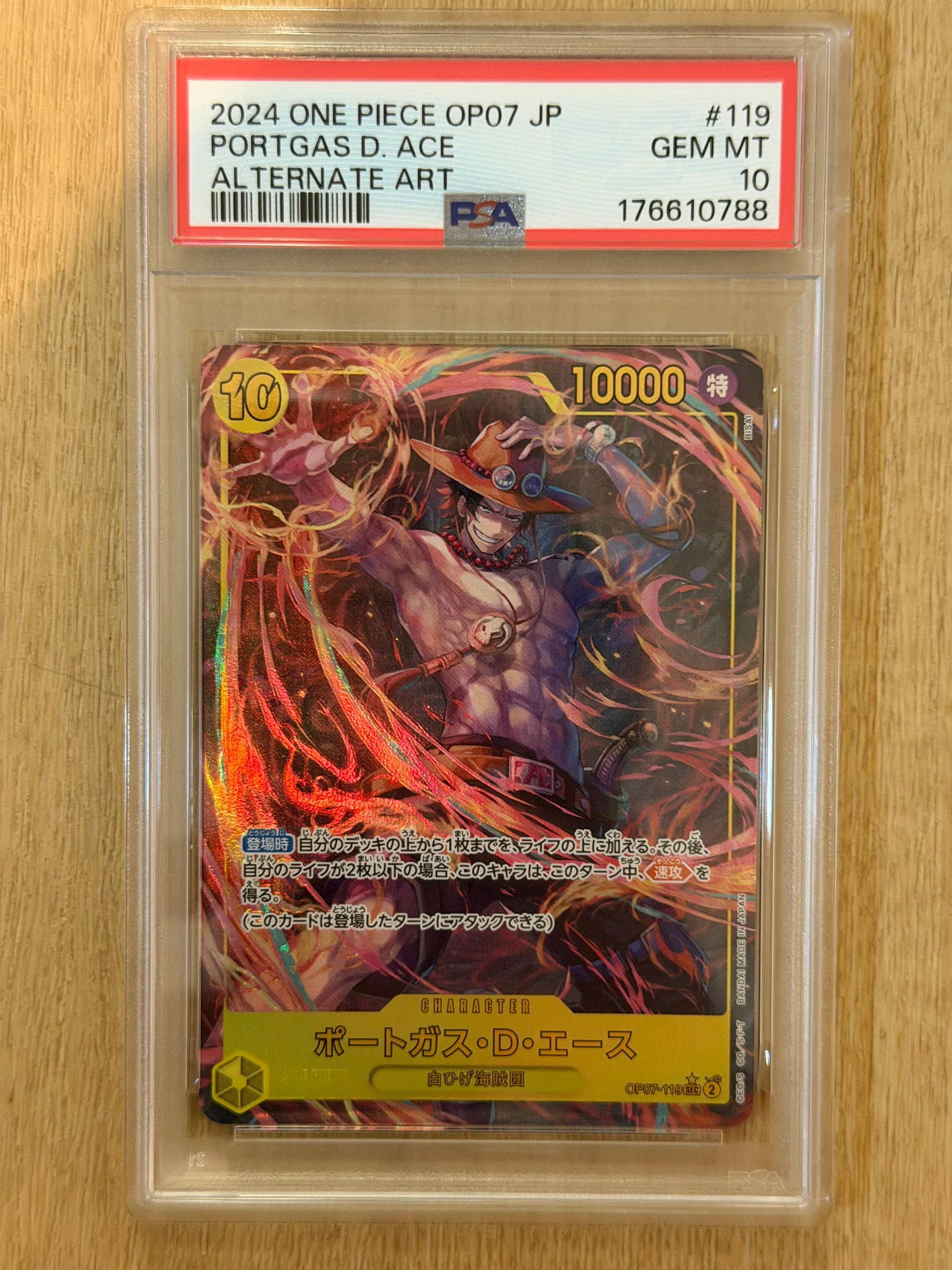 PSA10】ポートガス・D・エース SEC-P [OP07-119] (ブースターパック