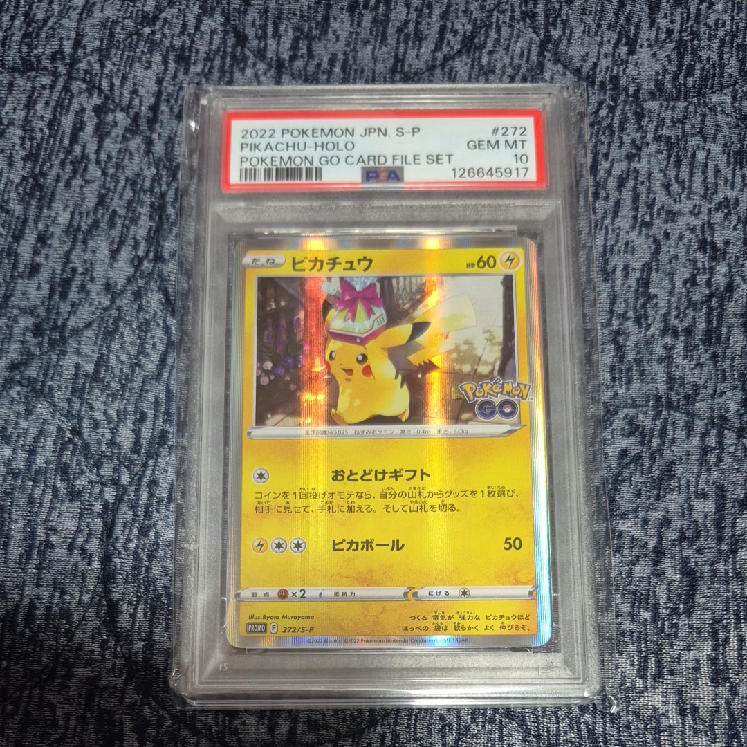ピカチュウ: プロモ P [S-P 272](プロモーションカード「S-P」)の新品