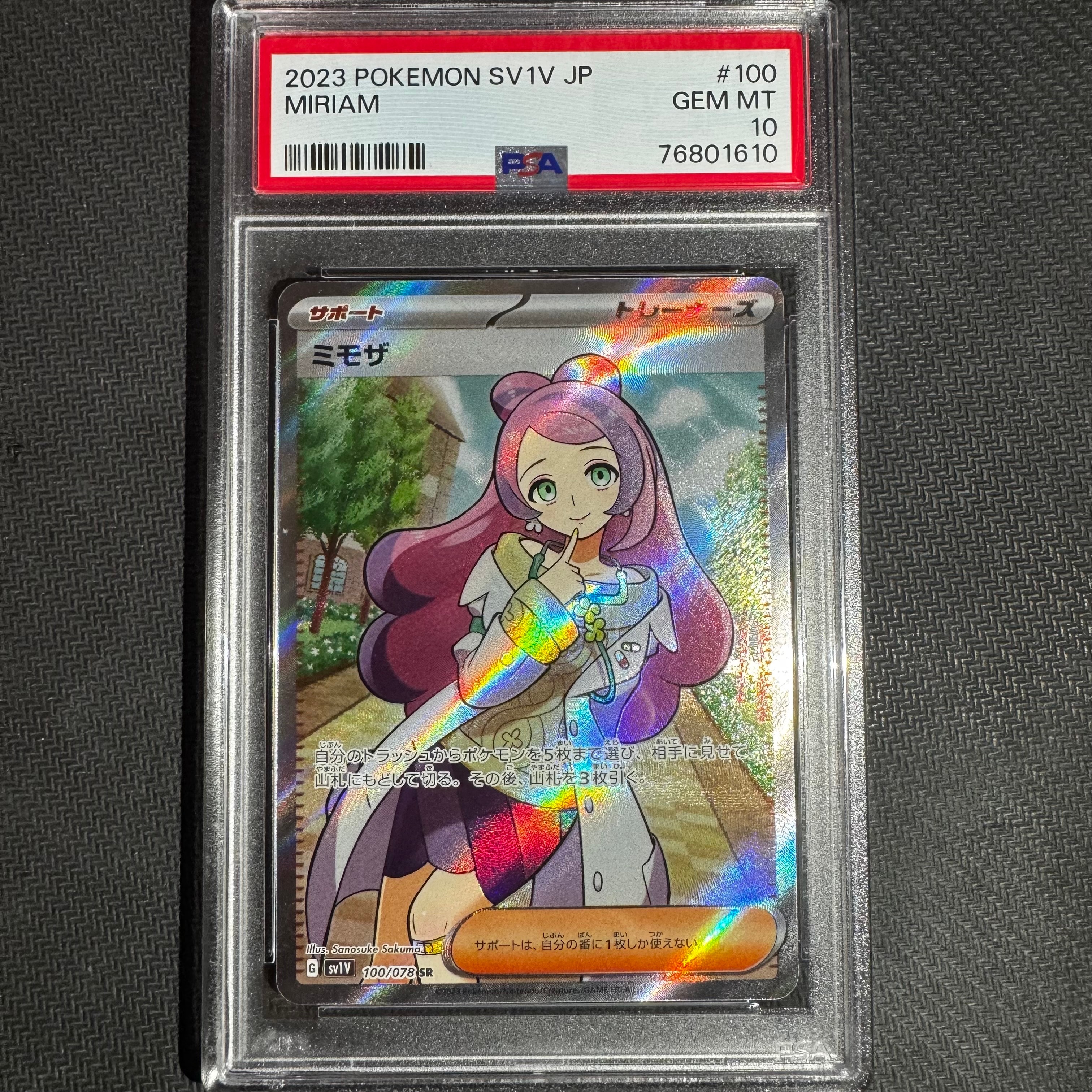 ミモザ SR [SV1V 100/078](スカーレット&バイオレット 拡張パック「バイオレットex」)