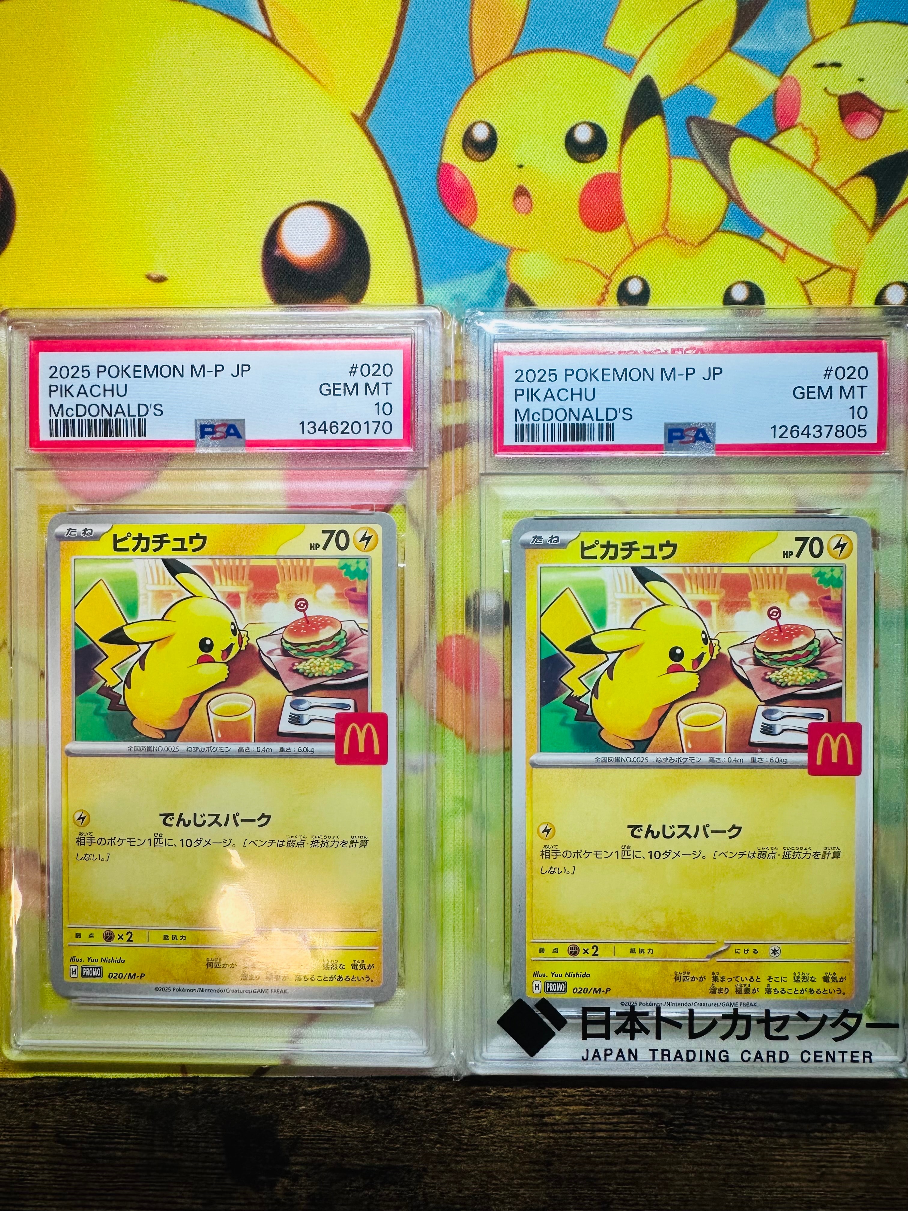 PSA10】ピカチュウ P [M-P 020](プロモカードパック「マクドナルド