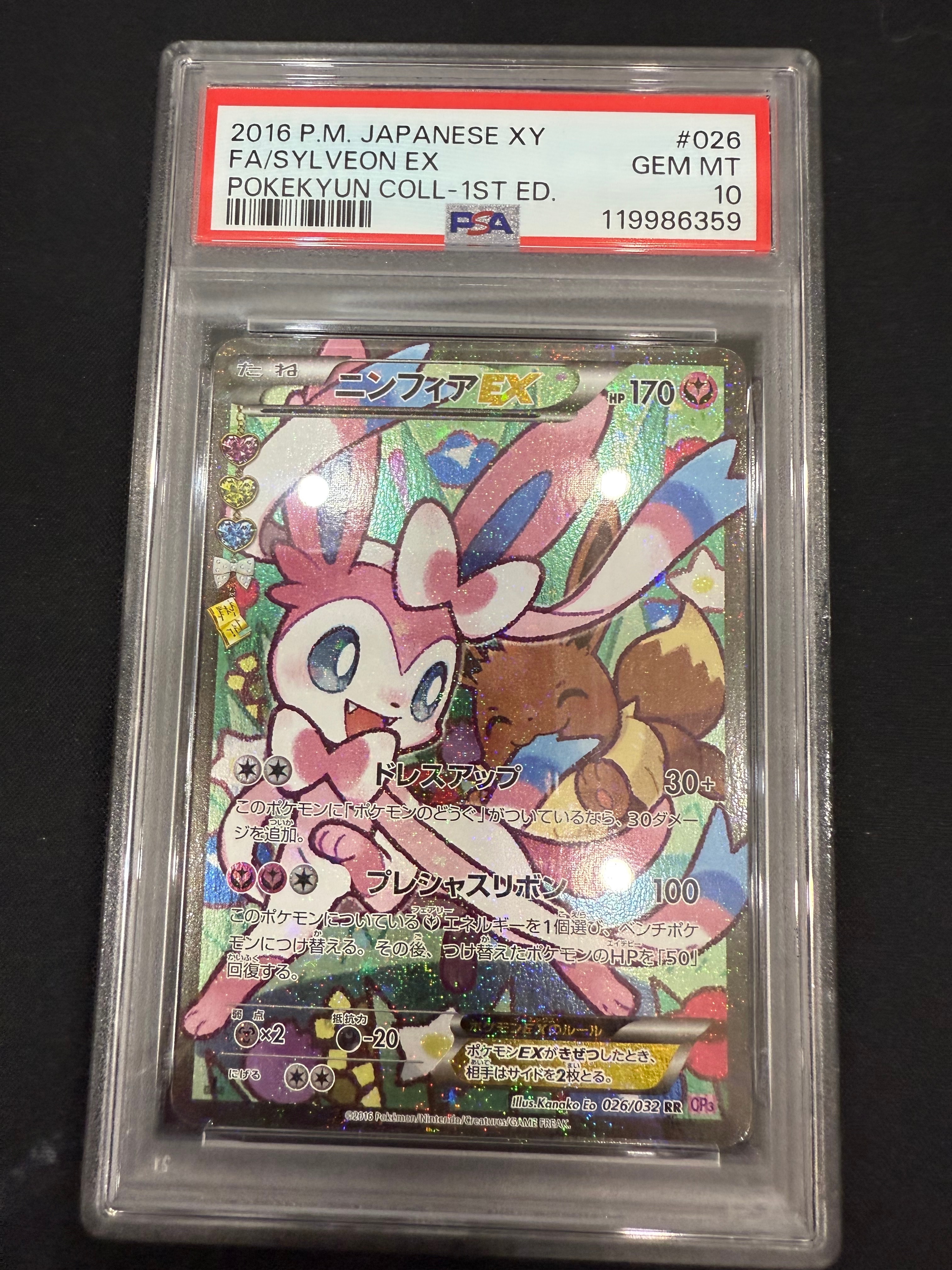 PSA10】トウホクのピカチュウ: プロモ[SM-P 088](プロモーションカード