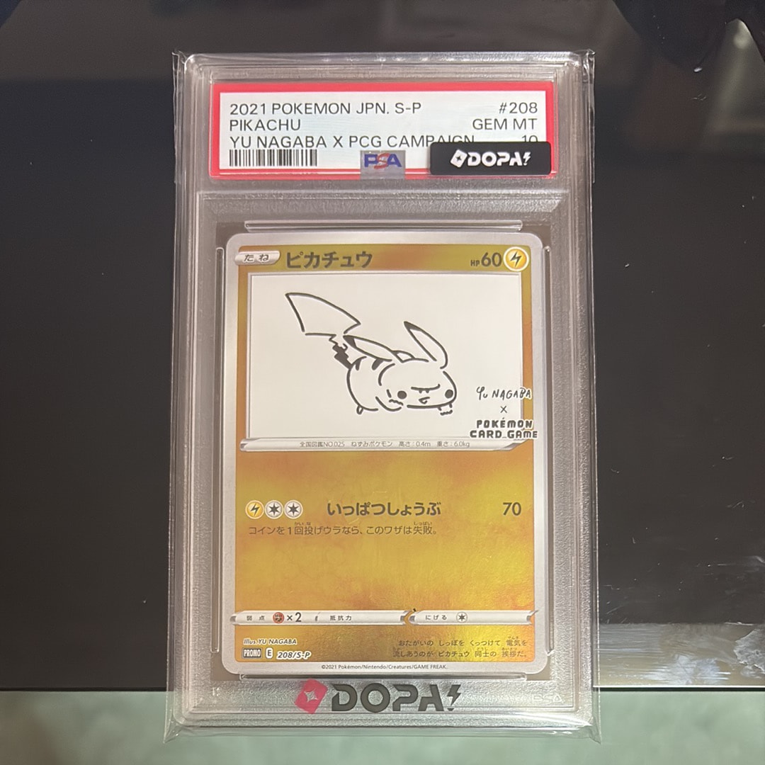 ピカチュウ　YU NAGABA ポケモンカードゲーム プロモ PSA10】ピカチュウ:プロモ [S-P 208](「YU NAGABA×ポケモンカード