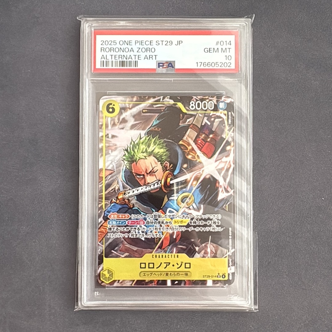 817【PSA10】ロロノア・ゾロ SR 014 スタートデッキ エッグヘッド PSA10】ロロノア・ゾロ SR-P [ST29-014](スタートデッキ「エッグヘッド