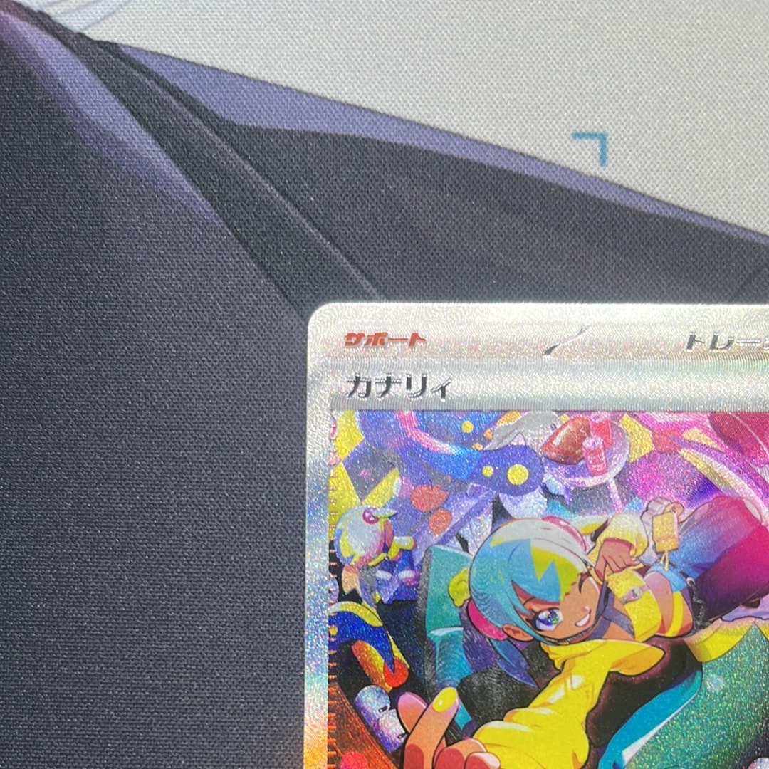 カナリィ SAR [M2a 248/193](ハイクラスパック「MEGAドリームex」)