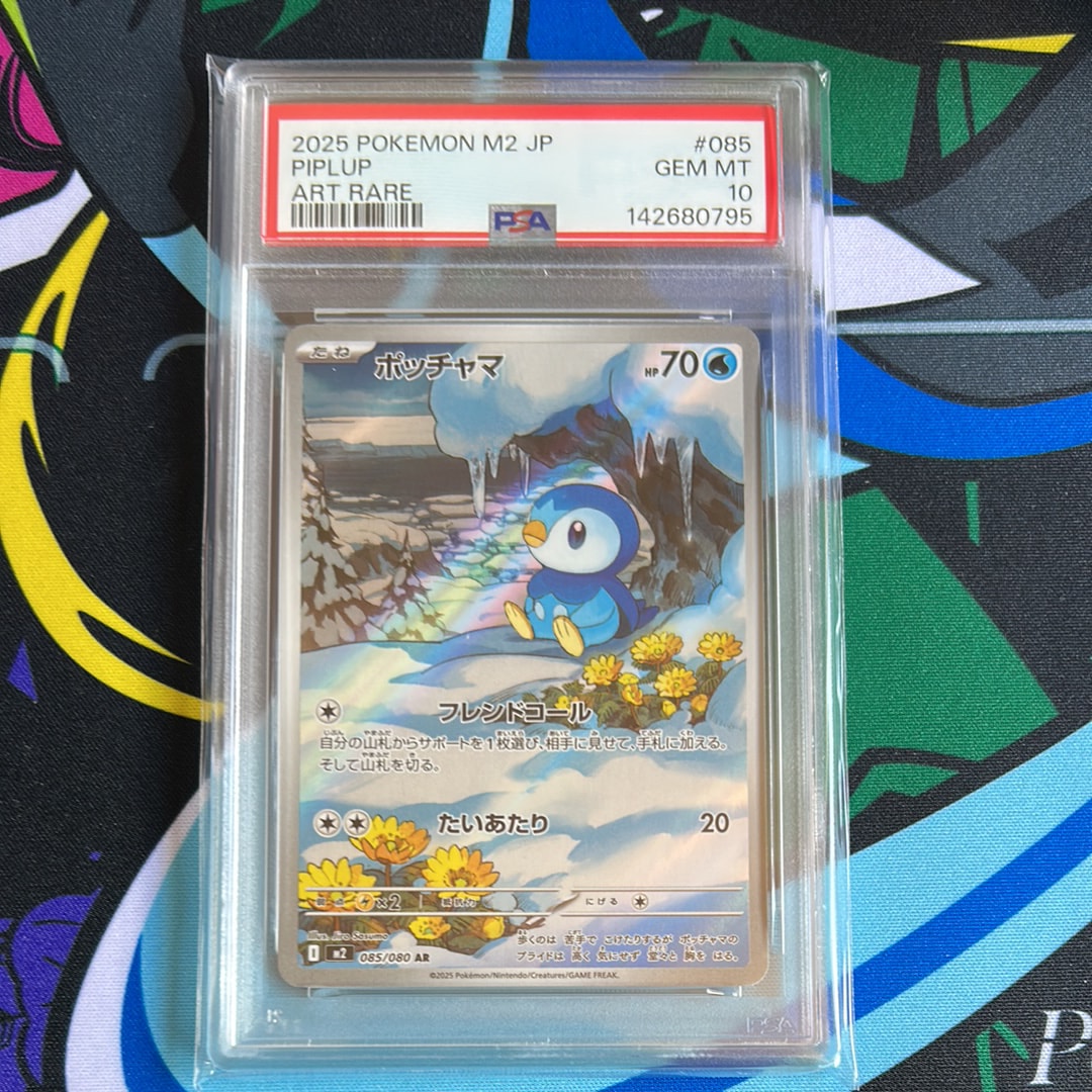 PSA10】ポッチャマ AR [M2 085/080](拡張パック「インフェルノX」) 1枚