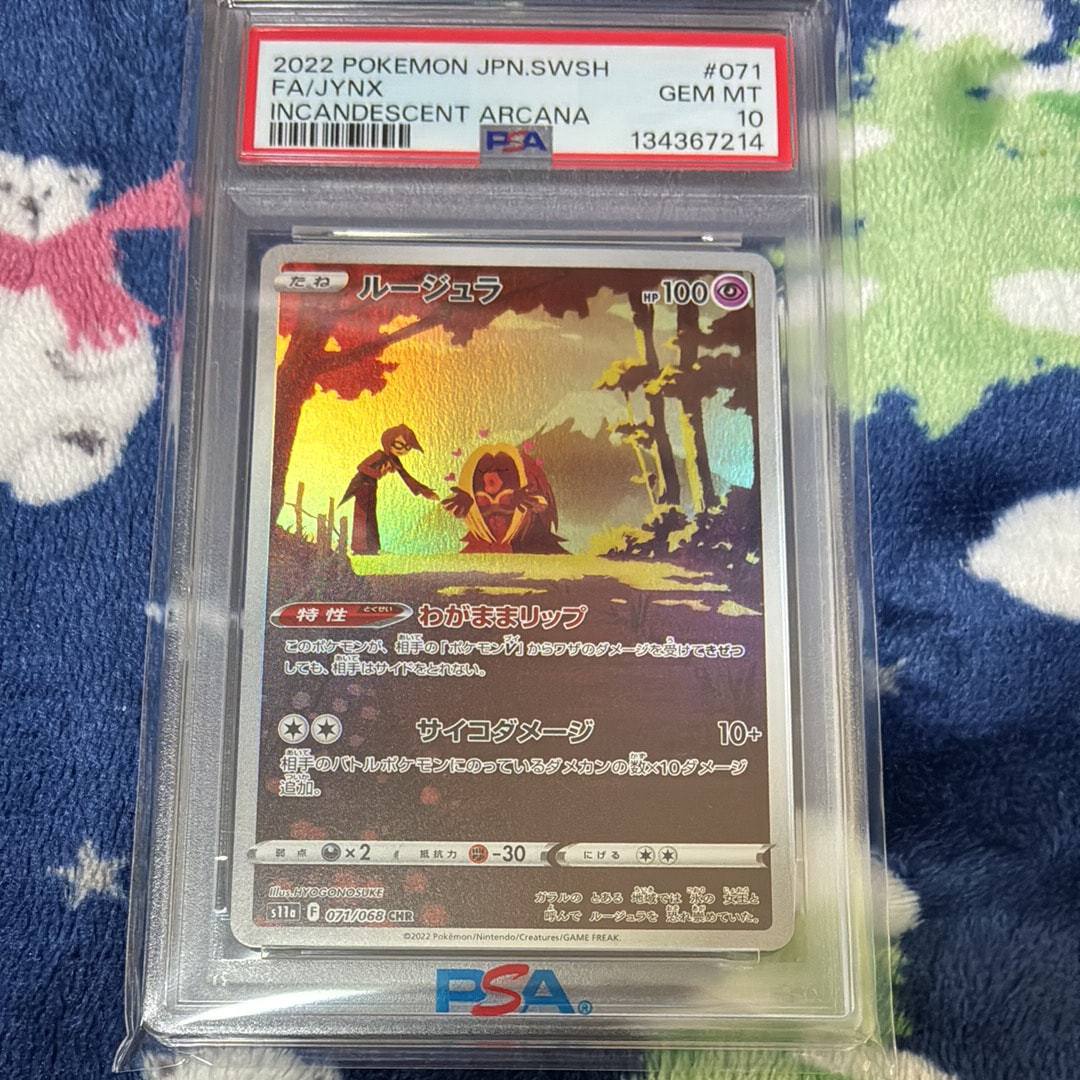 Jynx CHR[s11a 071/068](Enhanced Expansion"Silver Tempest")
