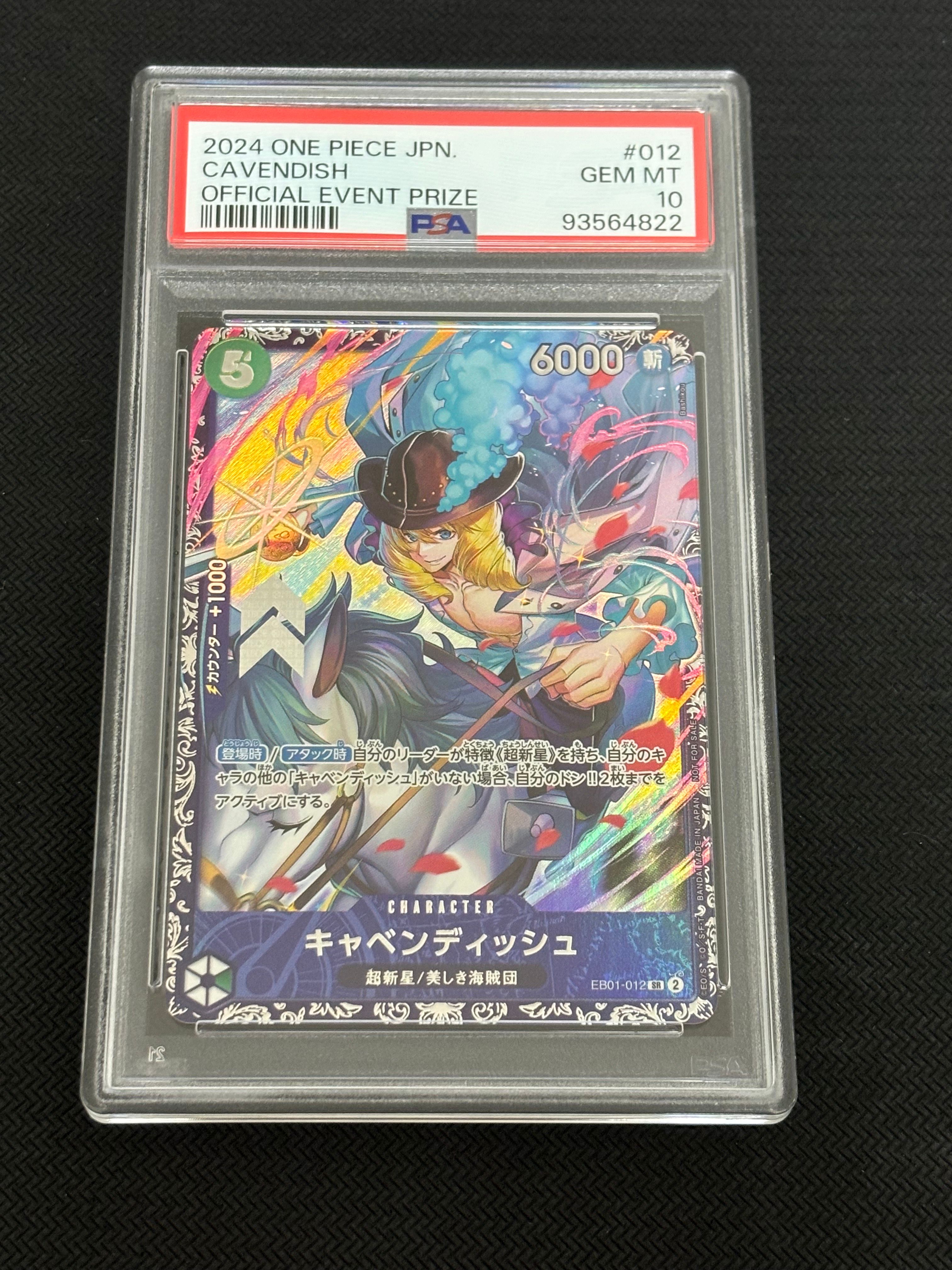 キャベンディッシュ SR [EB01-012](フラッグシップバトル  ベスト8記念品)