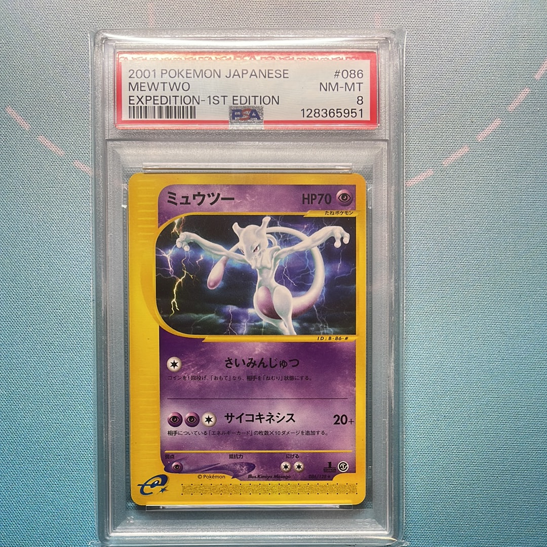 ミュウツー ★ :1ED [e1 086/128](ポケモンカードe 第1弾「基本拡張パック」)