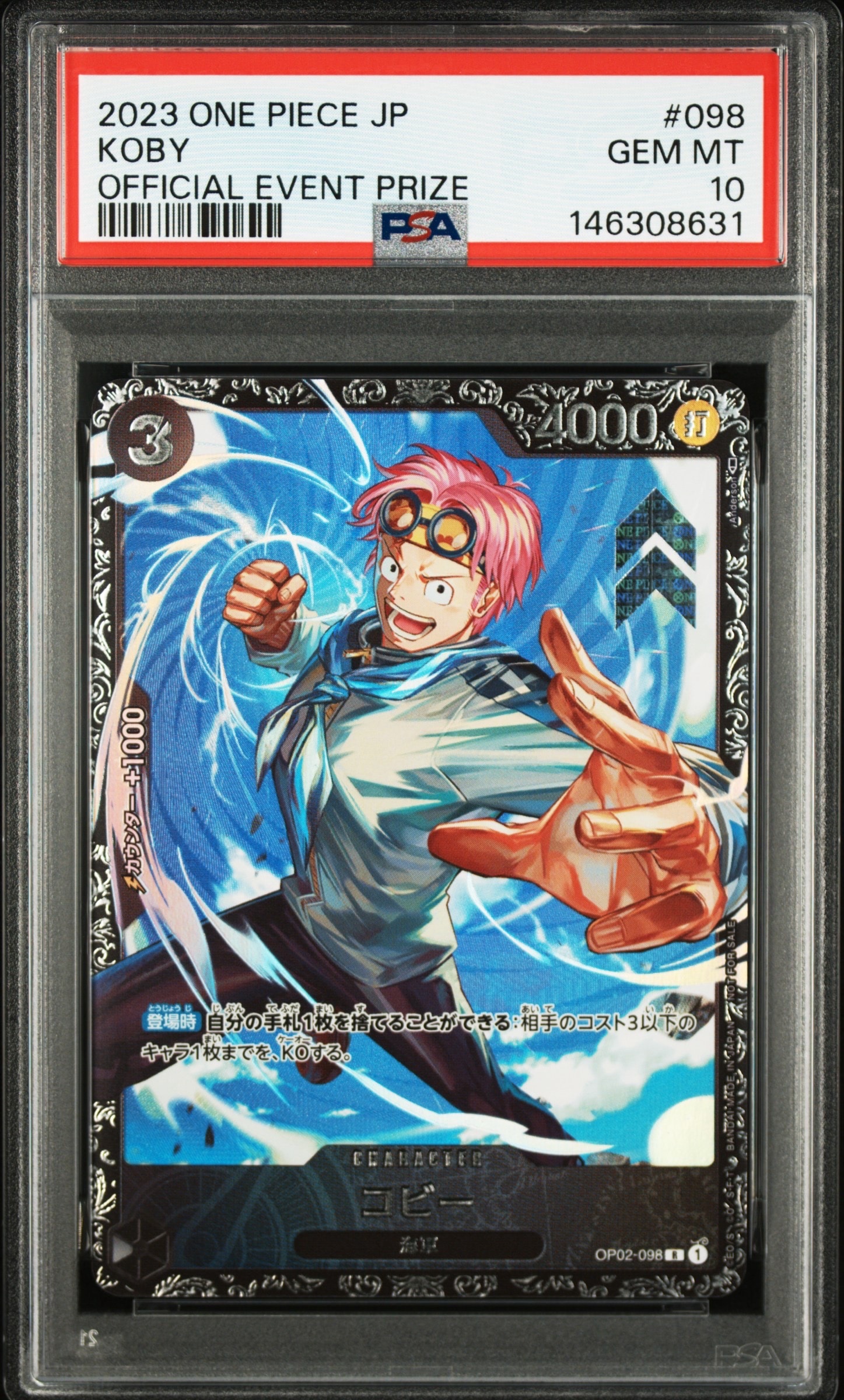 マルコ SR [OP03-013](「プロモーションパック EX Vol.1」)の新品/中古